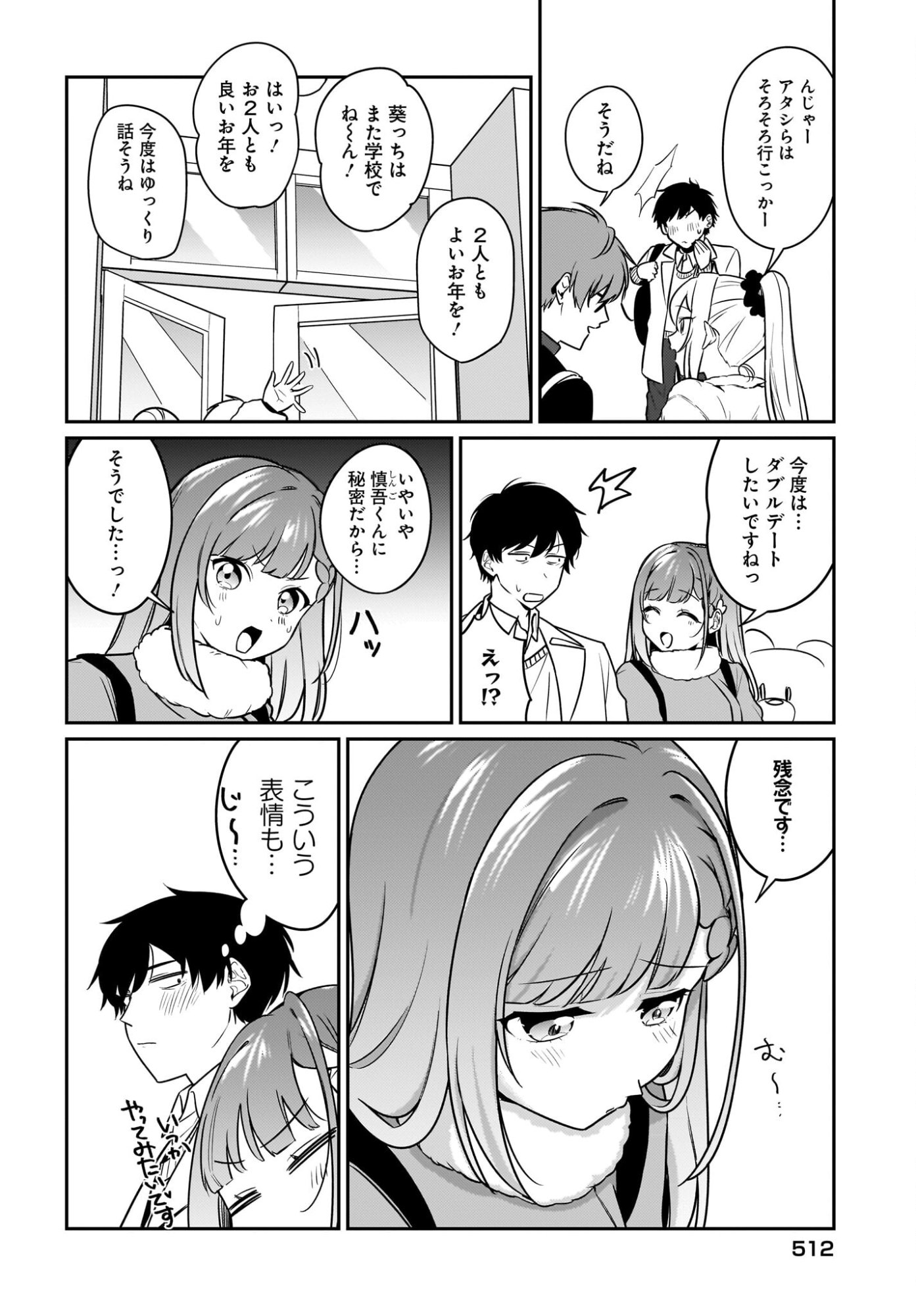 Kutabire Salarymen no Ore, 7-nenburi ni Saikai shita Bishoujo JK to Dosei wo Hajimaru - Chapter 22 - Page 2