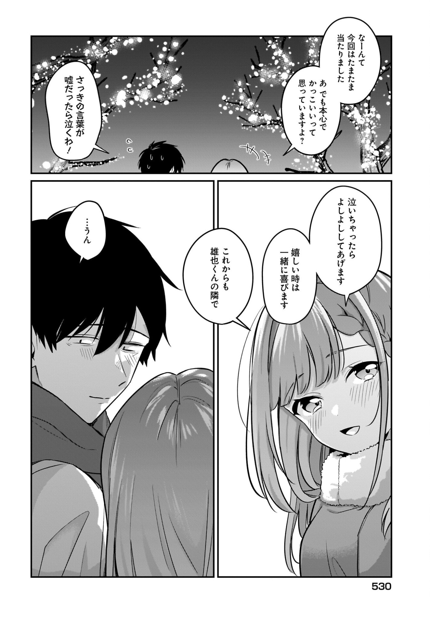 Kutabire Salarymen no Ore, 7-nenburi ni Saikai shita Bishoujo JK to Dosei wo Hajimaru - Chapter 22 - Page 20
