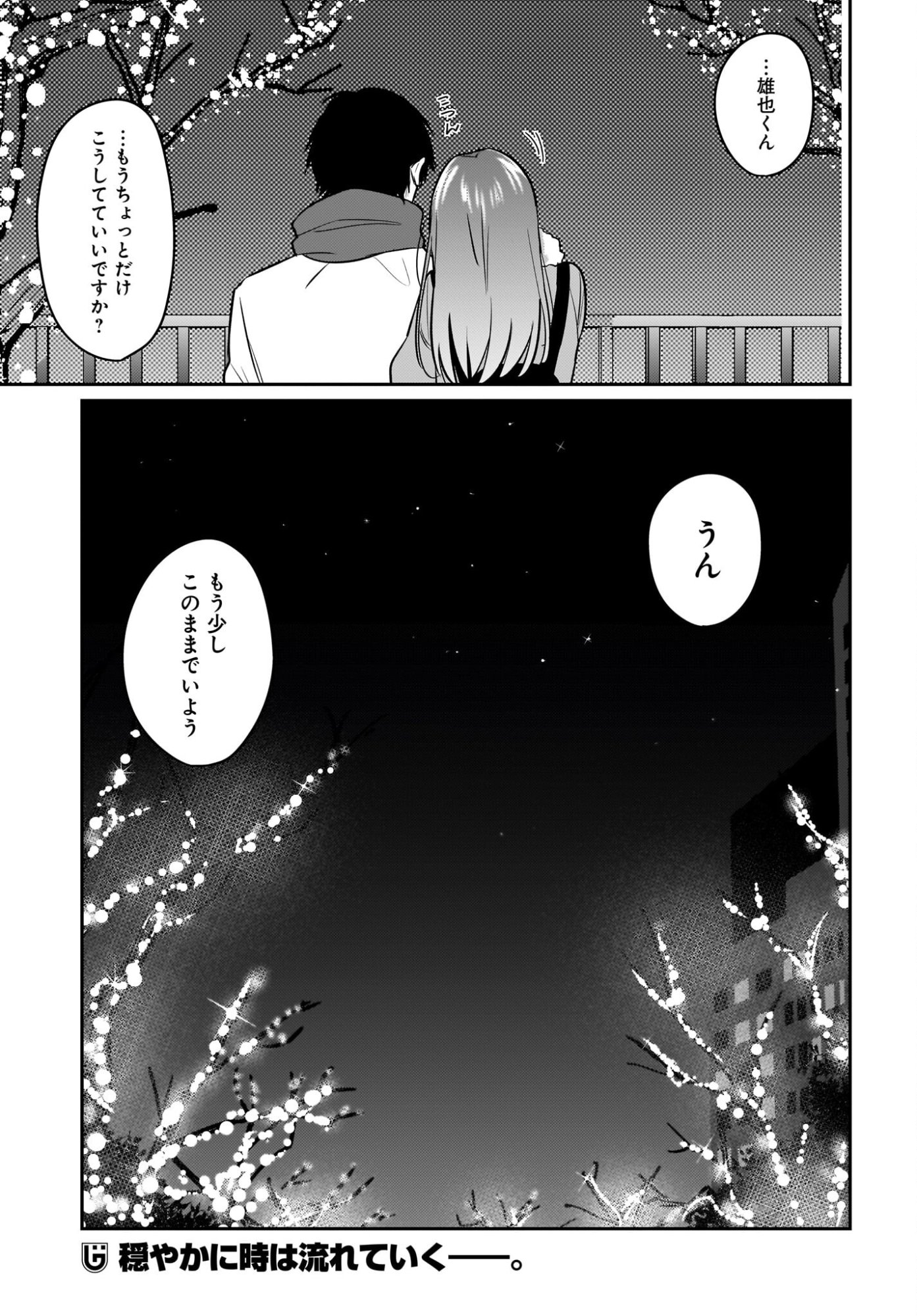 Kutabire Salarymen no Ore, 7-nenburi ni Saikai shita Bishoujo JK to Dosei wo Hajimaru - Chapter 22 - Page 21