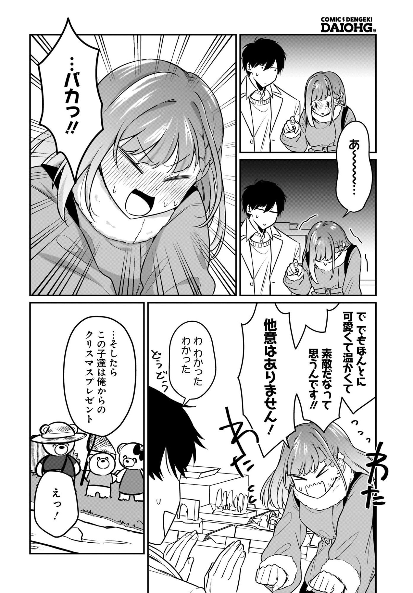 Kutabire Salarymen no Ore, 7-nenburi ni Saikai shita Bishoujo JK to Dosei wo Hajimaru - Chapter 22 - Page 4