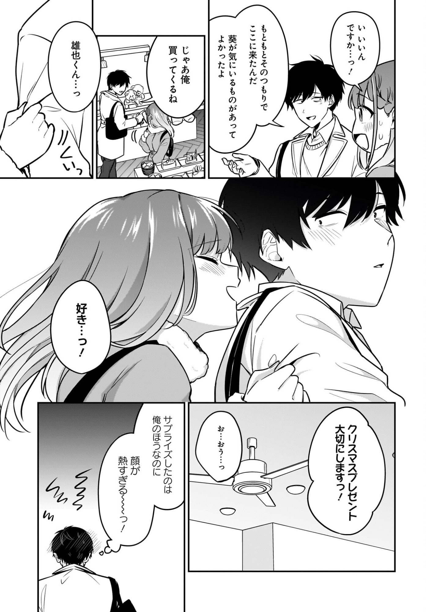 Kutabire Salarymen no Ore, 7-nenburi ni Saikai shita Bishoujo JK to Dosei wo Hajimaru - Chapter 22 - Page 5