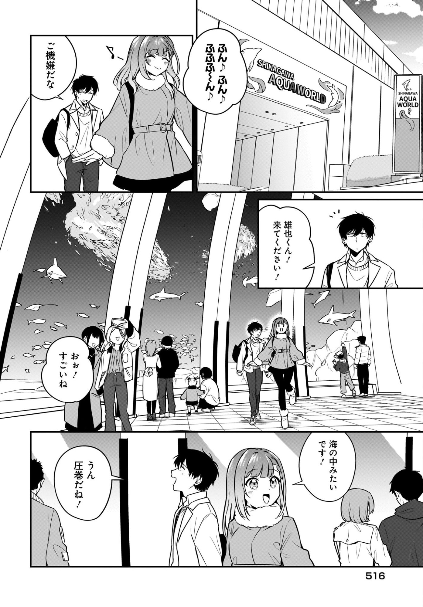 Kutabire Salarymen no Ore, 7-nenburi ni Saikai shita Bishoujo JK to Dosei wo Hajimaru - Chapter 22 - Page 6