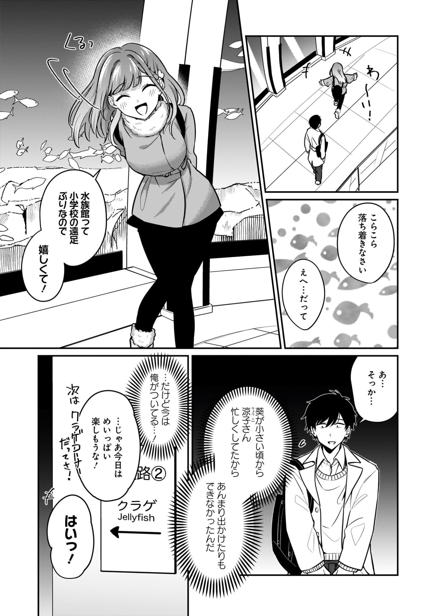 Kutabire Salarymen no Ore, 7-nenburi ni Saikai shita Bishoujo JK to Dosei wo Hajimaru - Chapter 22 - Page 7
