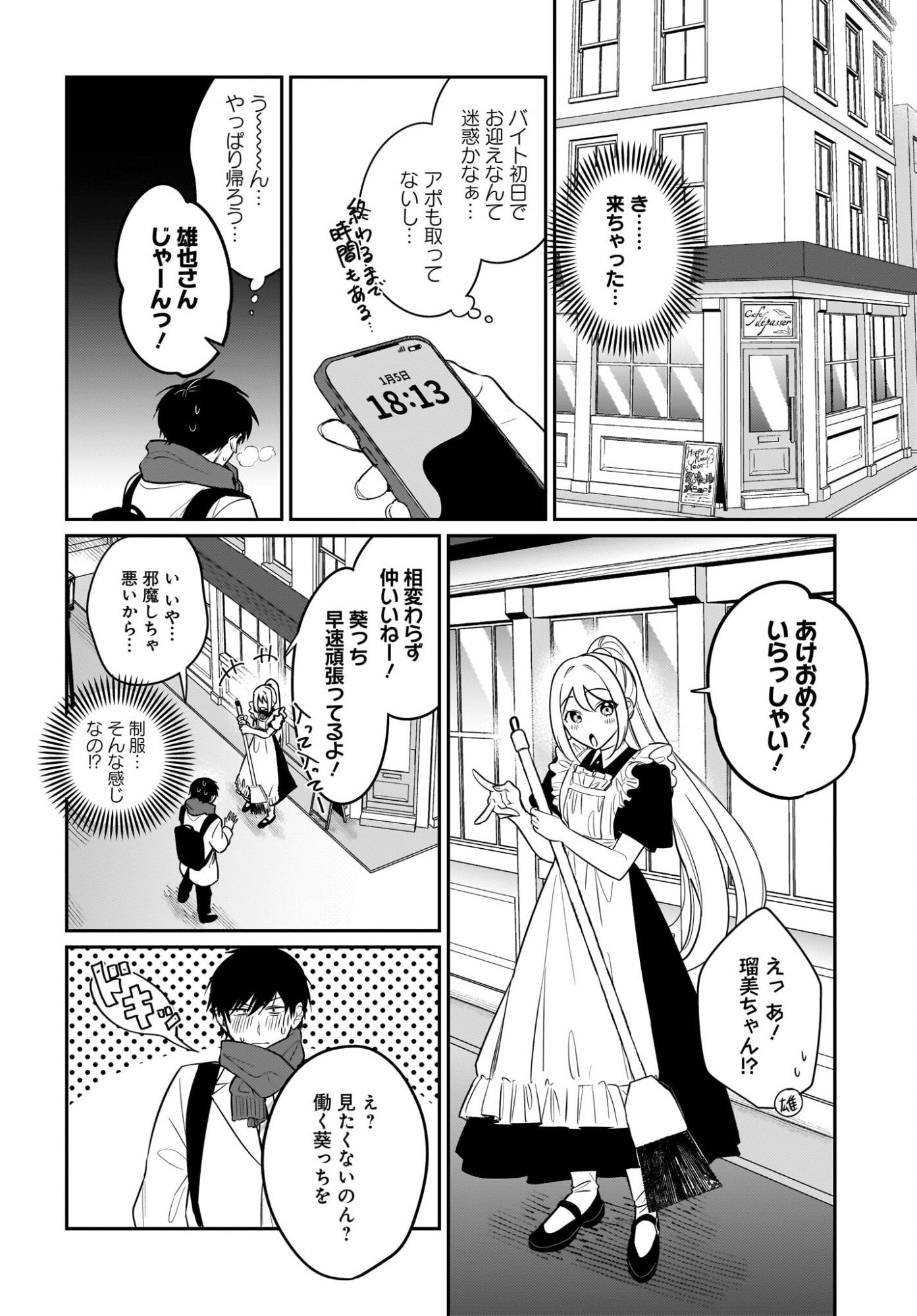 Kutabire Salarymen no Ore, 7-nenburi ni Saikai shita Bishoujo JK to Dosei wo Hajimaru - Chapter 23 - Page 10