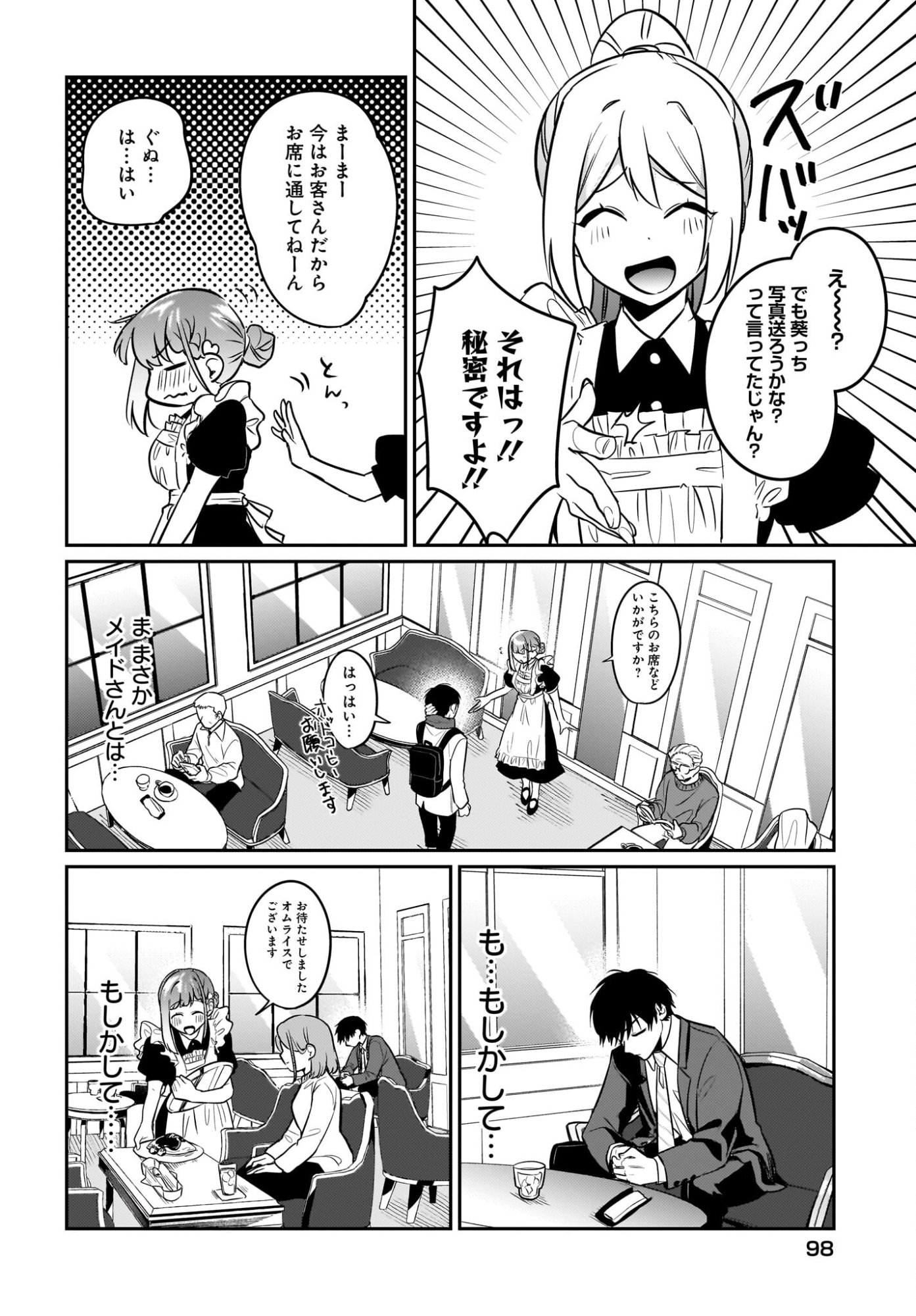 Kutabire Salarymen no Ore, 7-nenburi ni Saikai shita Bishoujo JK to Dosei wo Hajimaru - Chapter 23 - Page 12