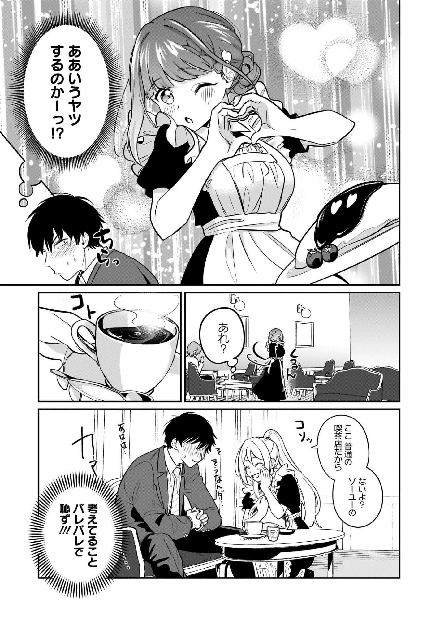 Kutabire Salarymen no Ore, 7-nenburi ni Saikai shita Bishoujo JK to Dosei wo Hajimaru - Chapter 23 - Page 13