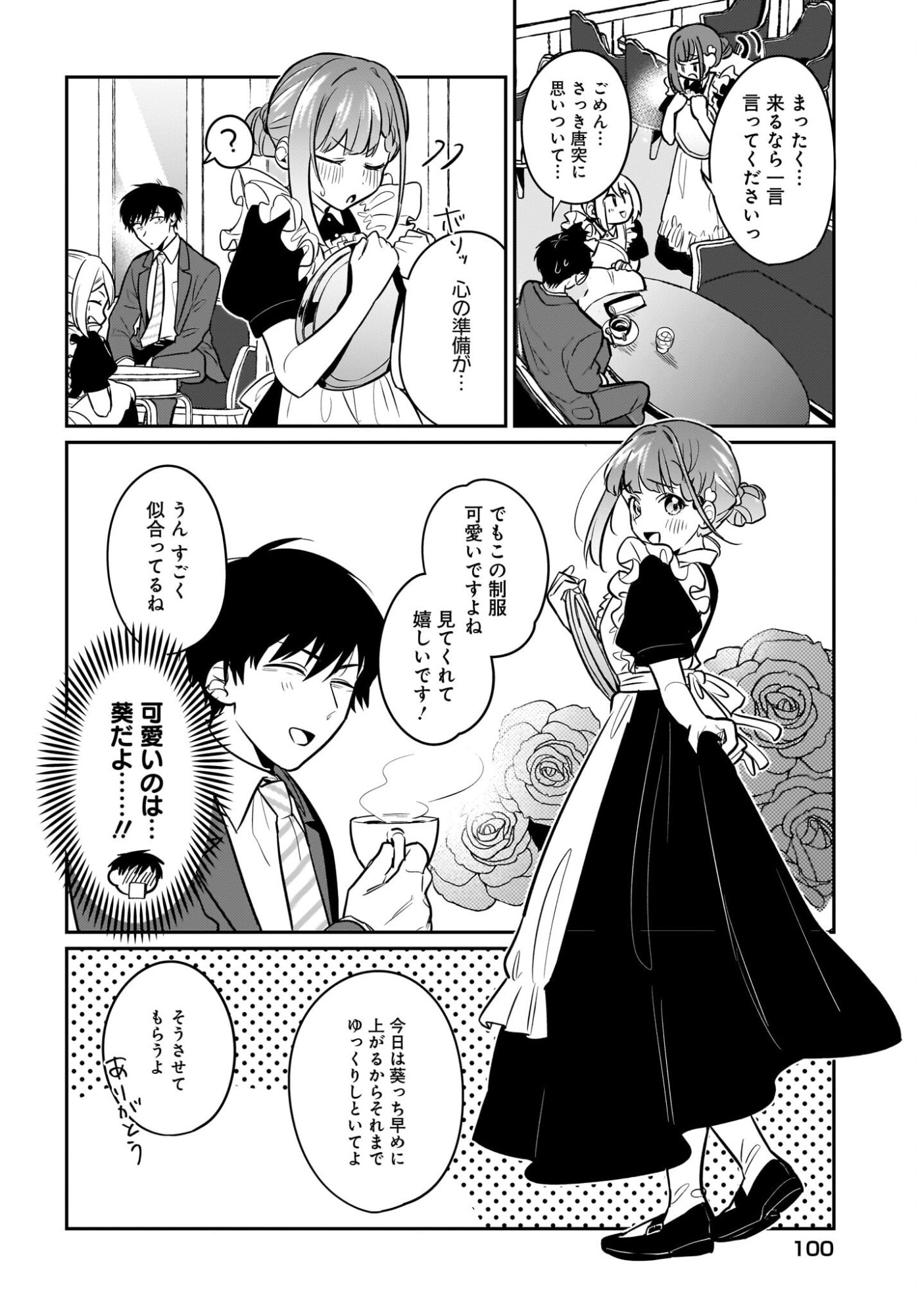 Kutabire Salarymen no Ore, 7-nenburi ni Saikai shita Bishoujo JK to Dosei wo Hajimaru - Chapter 23 - Page 14