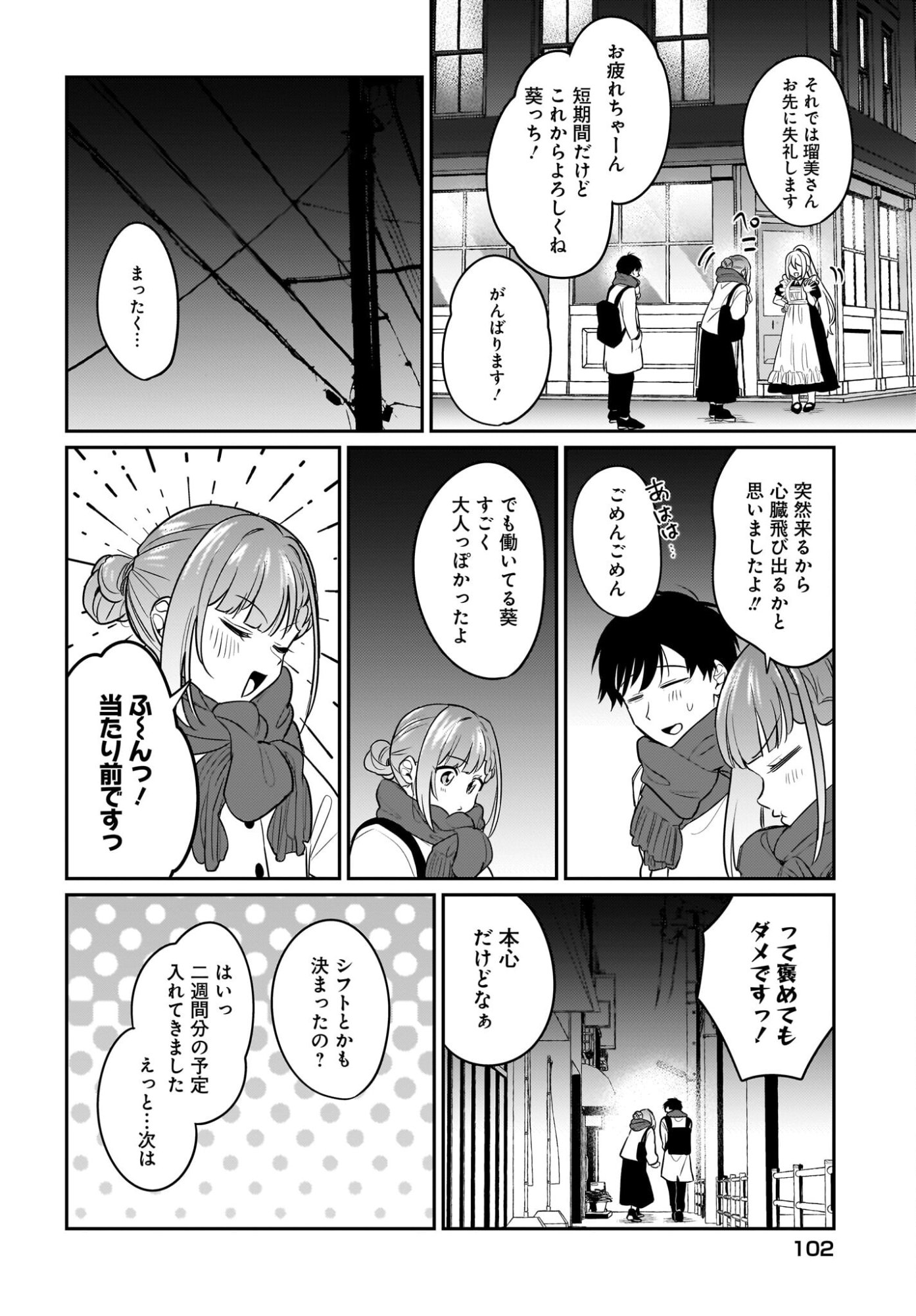 Kutabire Salarymen no Ore, 7-nenburi ni Saikai shita Bishoujo JK to Dosei wo Hajimaru - Chapter 23 - Page 16