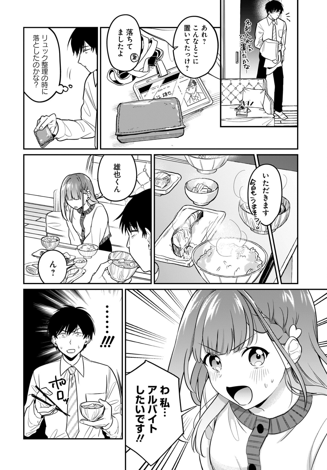 Kutabire Salarymen no Ore, 7-nenburi ni Saikai shita Bishoujo JK to Dosei wo Hajimaru - Chapter 23 - Page 2