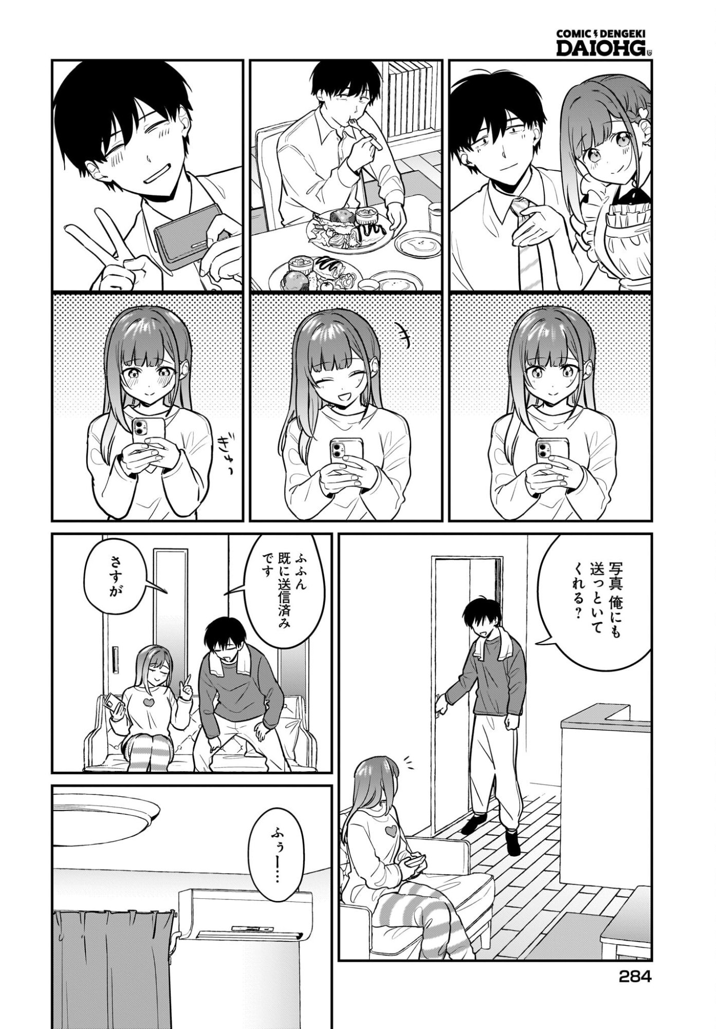 Kutabire Salarymen no Ore, 7-nenburi ni Saikai shita Bishoujo JK to Dosei wo Hajimaru - Chapter 24 - Page 10