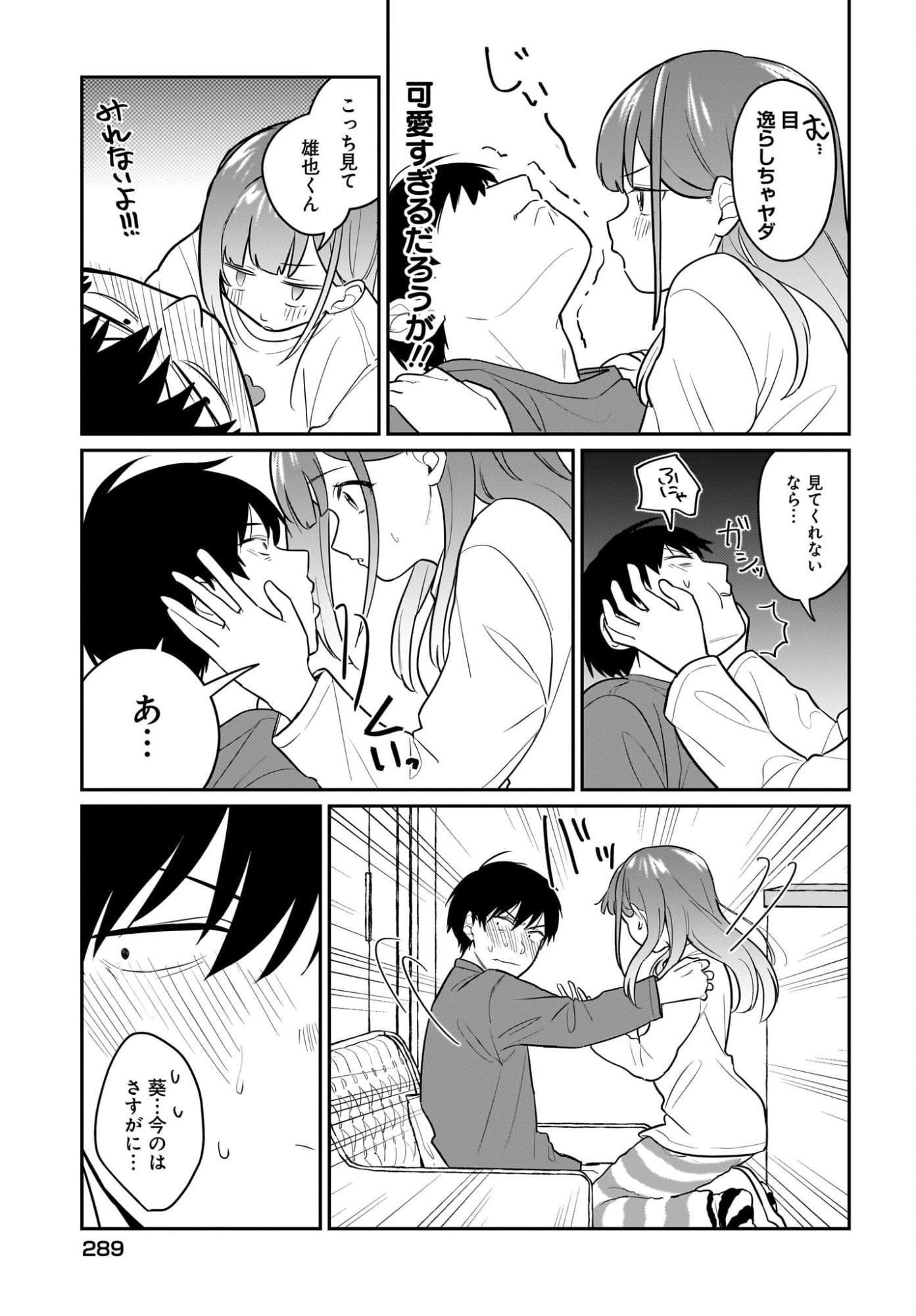 Kutabire Salarymen no Ore, 7-nenburi ni Saikai shita Bishoujo JK to Dosei wo Hajimaru - Chapter 24 - Page 15