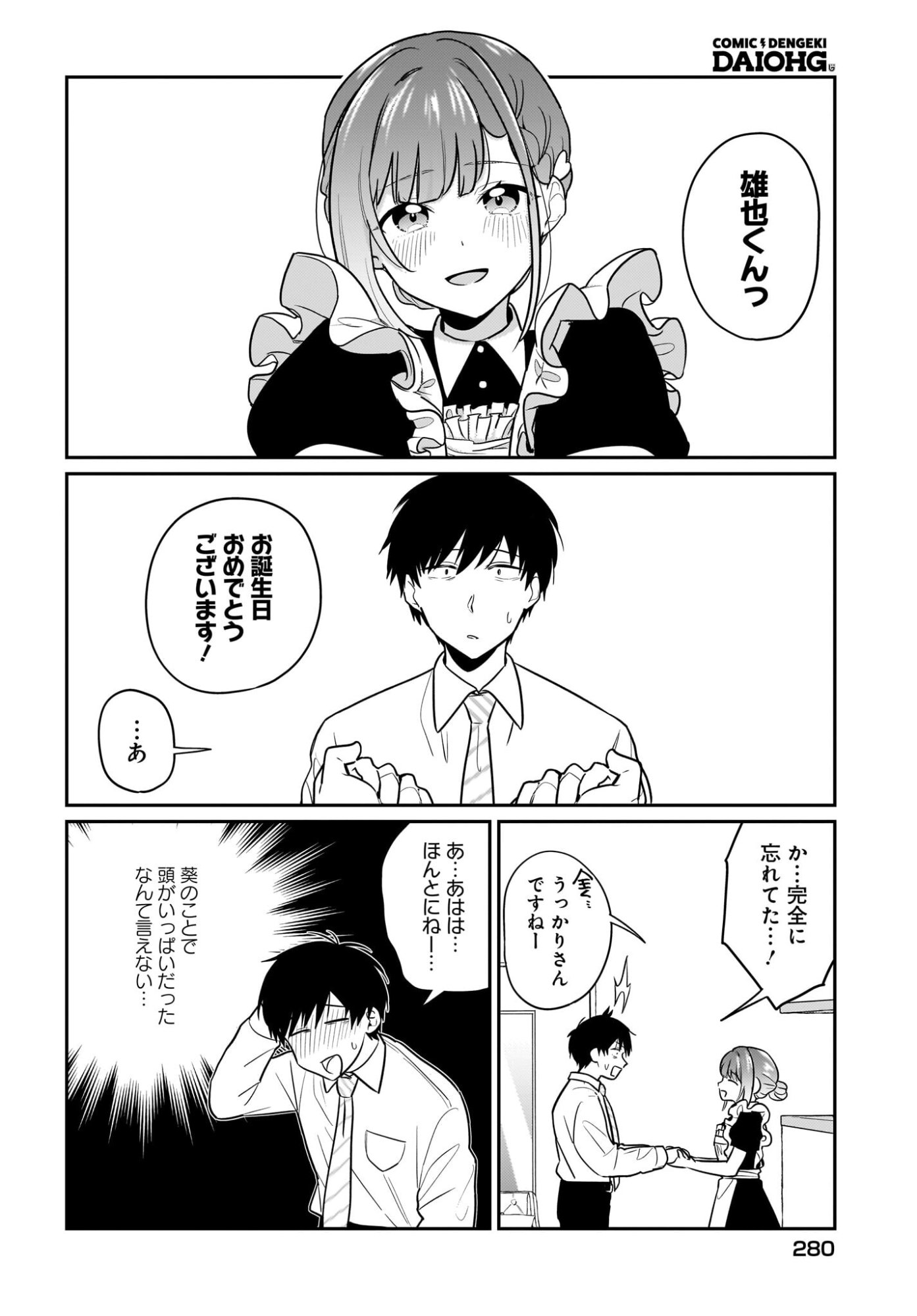 Kutabire Salarymen no Ore, 7-nenburi ni Saikai shita Bishoujo JK to Dosei wo Hajimaru - Chapter 24 - Page 6