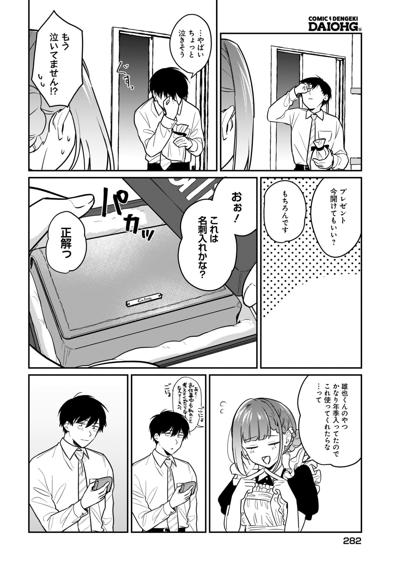 Kutabire Salarymen no Ore, 7-nenburi ni Saikai shita Bishoujo JK to Dosei wo Hajimaru - Chapter 24 - Page 8