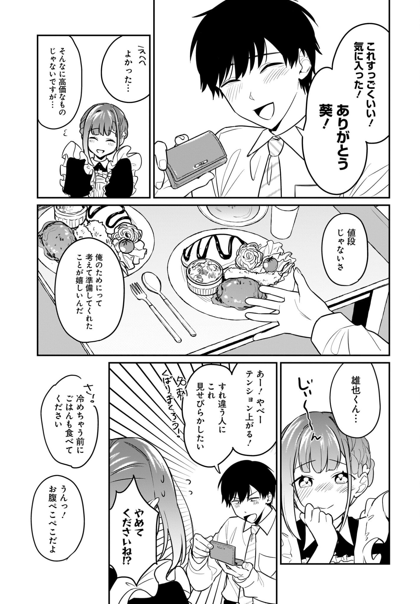 Kutabire Salarymen no Ore, 7-nenburi ni Saikai shita Bishoujo JK to Dosei wo Hajimaru - Chapter 24 - Page 9