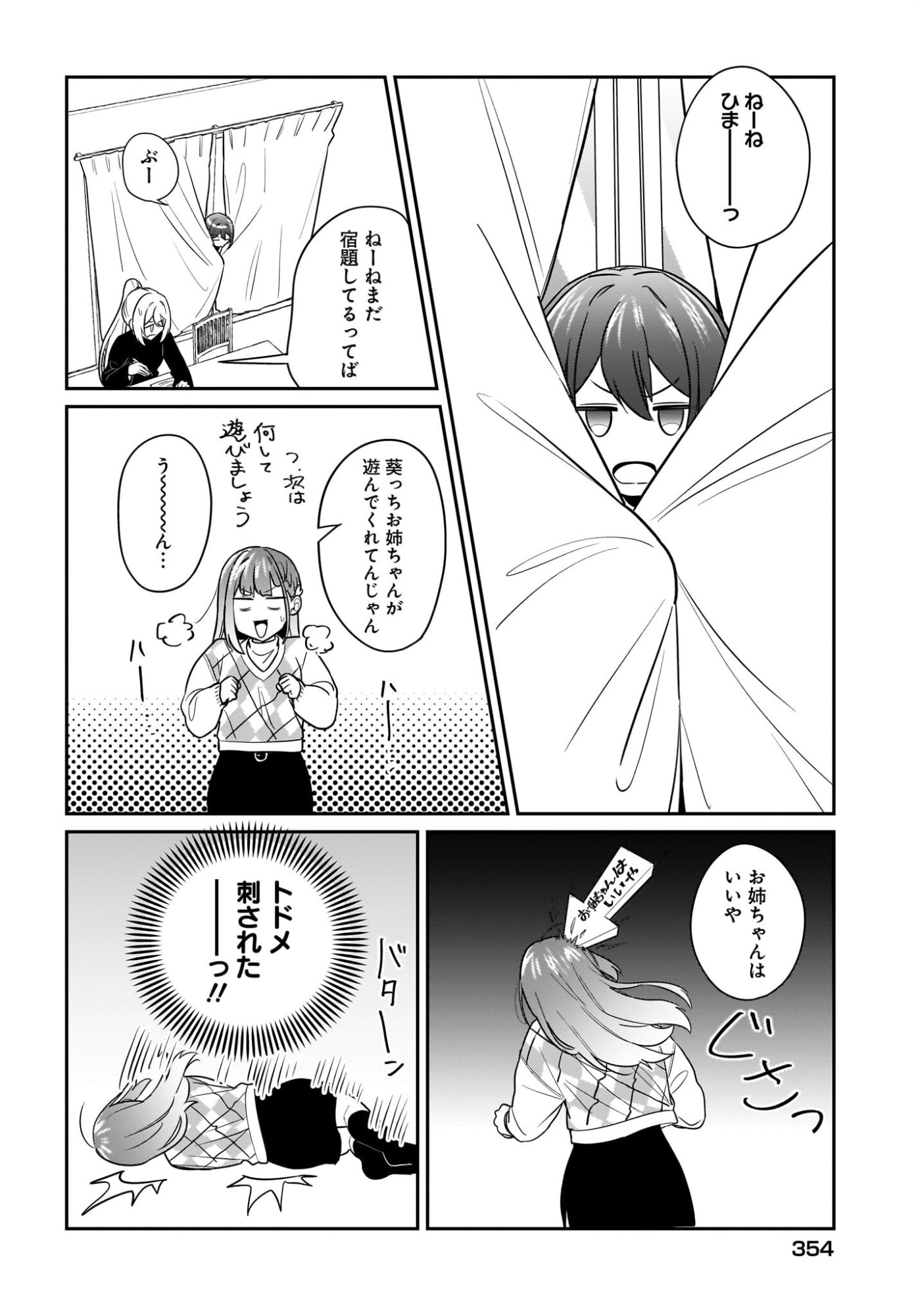 Kutabire Salarymen no Ore, 7-nenburi ni Saikai shita Bishoujo JK to Dosei wo Hajimaru - Chapter 25 - Page 10