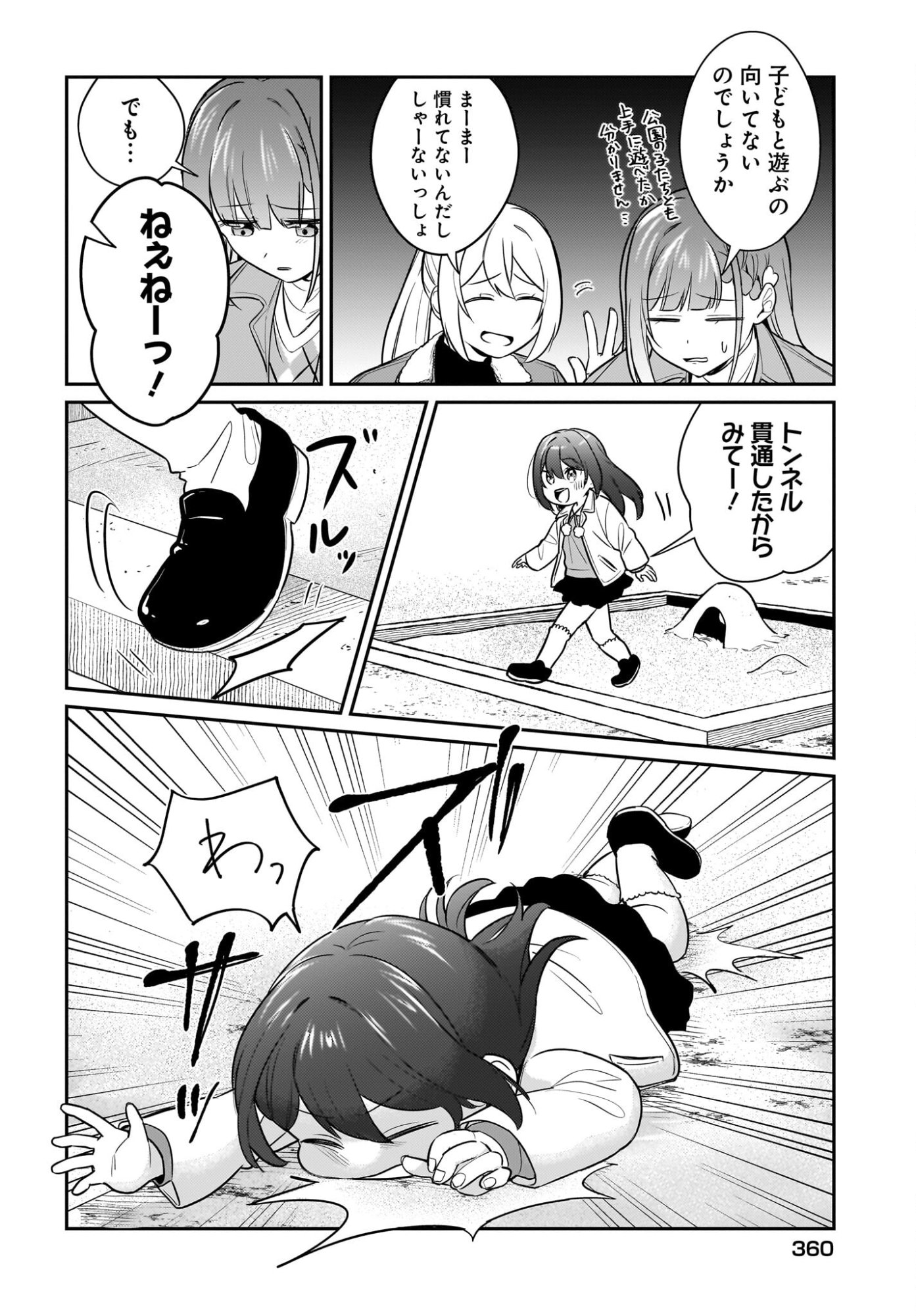 Kutabire Salarymen no Ore, 7-nenburi ni Saikai shita Bishoujo JK to Dosei wo Hajimaru - Chapter 25 - Page 16