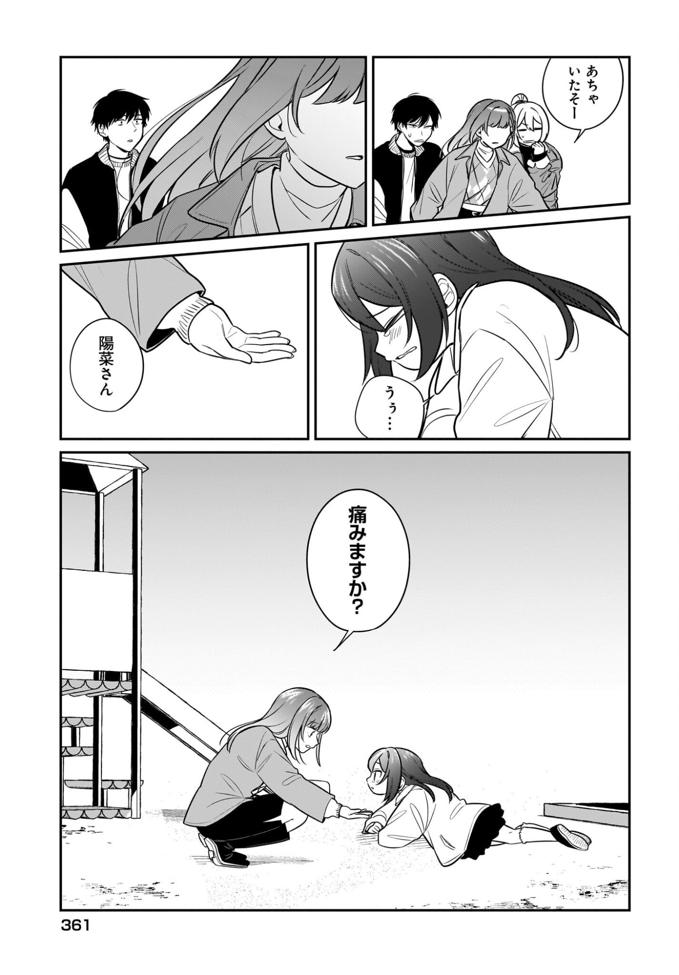 Kutabire Salarymen no Ore, 7-nenburi ni Saikai shita Bishoujo JK to Dosei wo Hajimaru - Chapter 25 - Page 17