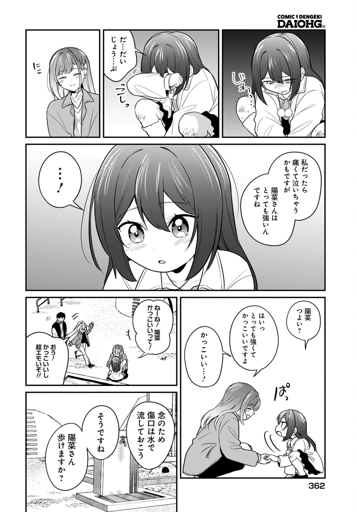 Kutabire Salarymen no Ore, 7-nenburi ni Saikai shita Bishoujo JK to Dosei wo Hajimaru - Chapter 25 - Page 18