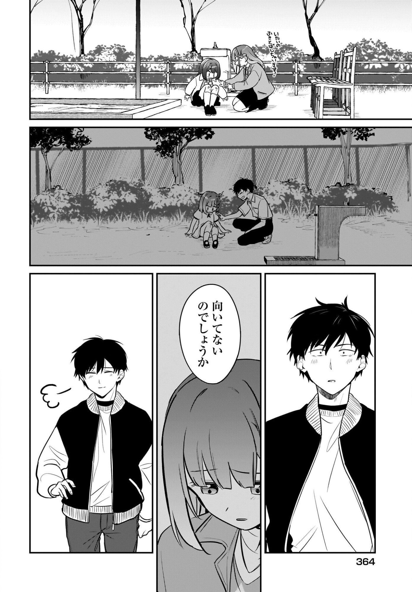 Kutabire Salarymen no Ore, 7-nenburi ni Saikai shita Bishoujo JK to Dosei wo Hajimaru - Chapter 25 - Page 20