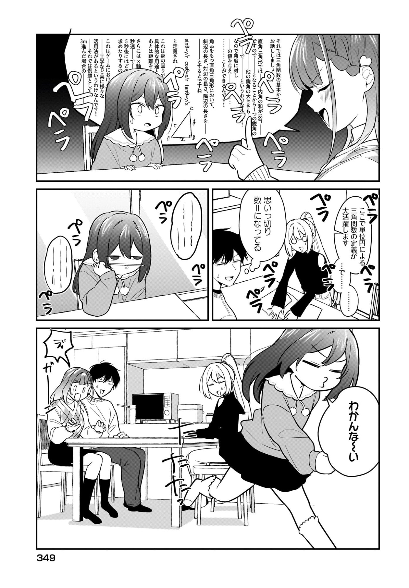 Kutabire Salarymen no Ore, 7-nenburi ni Saikai shita Bishoujo JK to Dosei wo Hajimaru - Chapter 25 - Page 5