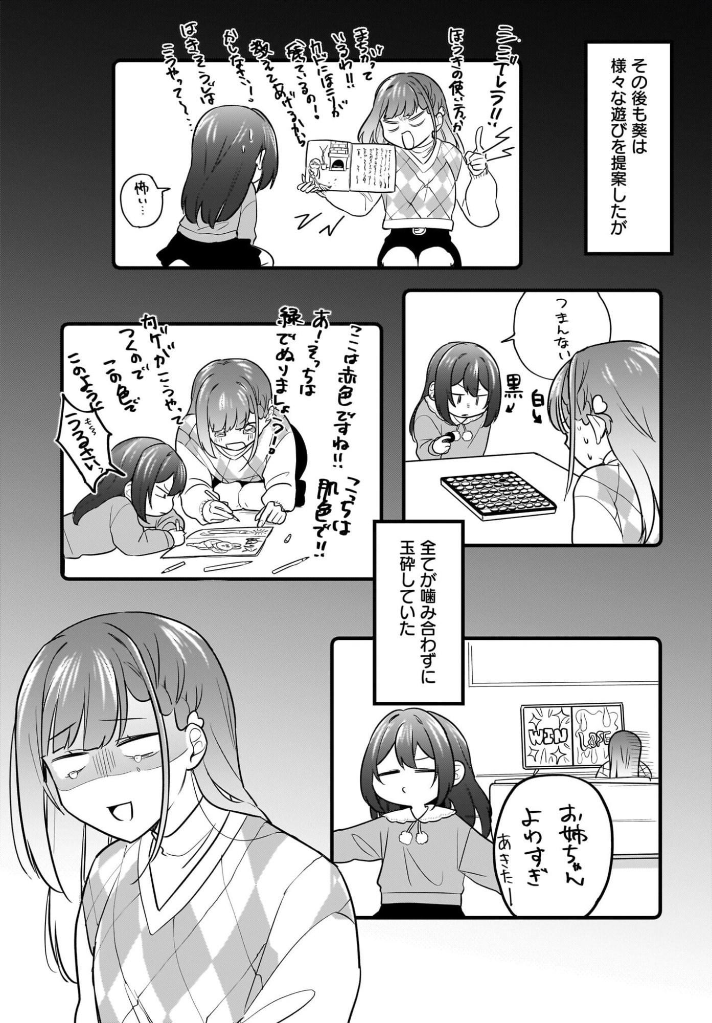 Kutabire Salarymen no Ore, 7-nenburi ni Saikai shita Bishoujo JK to Dosei wo Hajimaru - Chapter 25 - Page 9