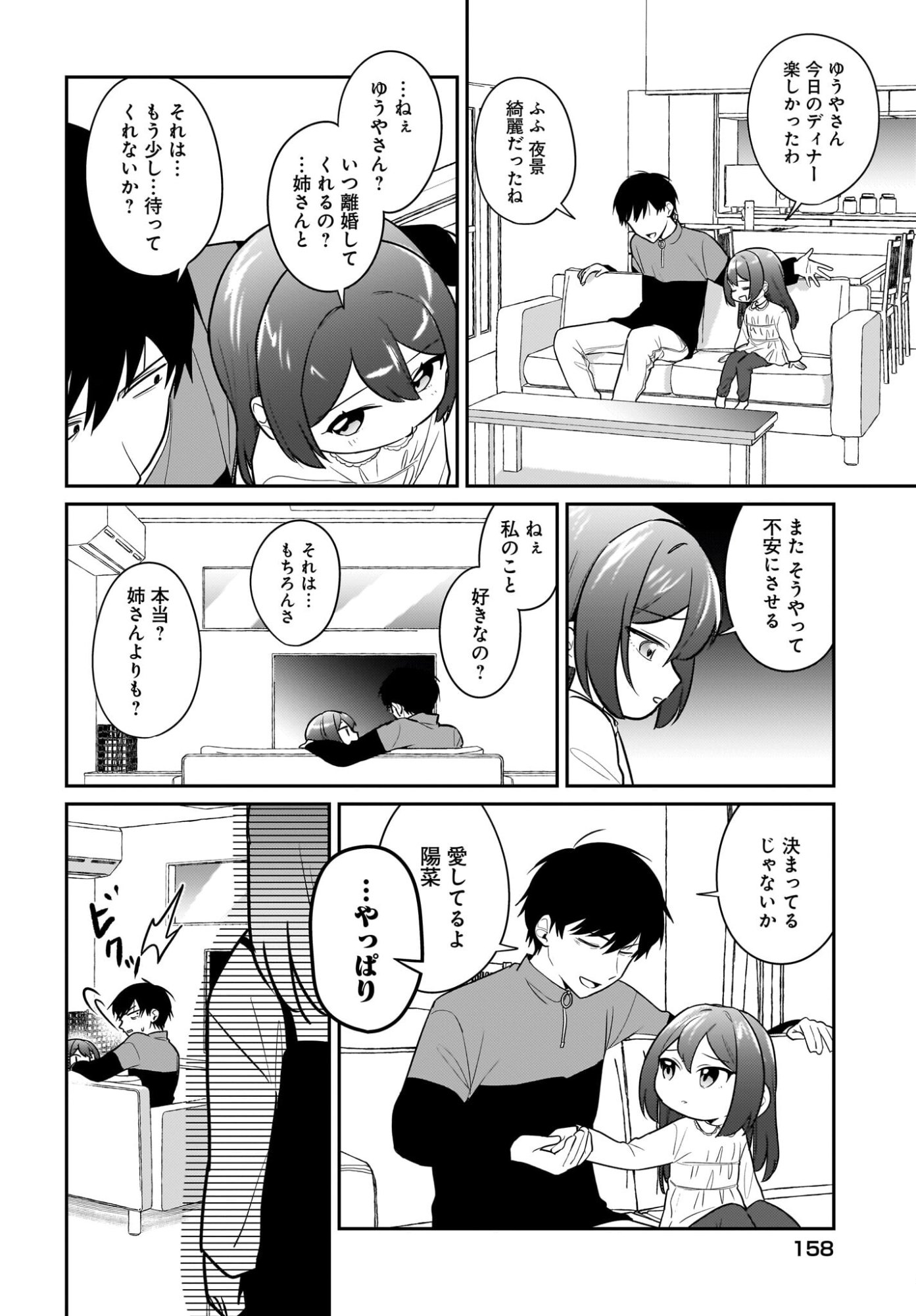 Kutabire Salarymen no Ore, 7-nenburi ni Saikai shita Bishoujo JK to Dosei wo Hajimaru - Chapter 26 - Page 10