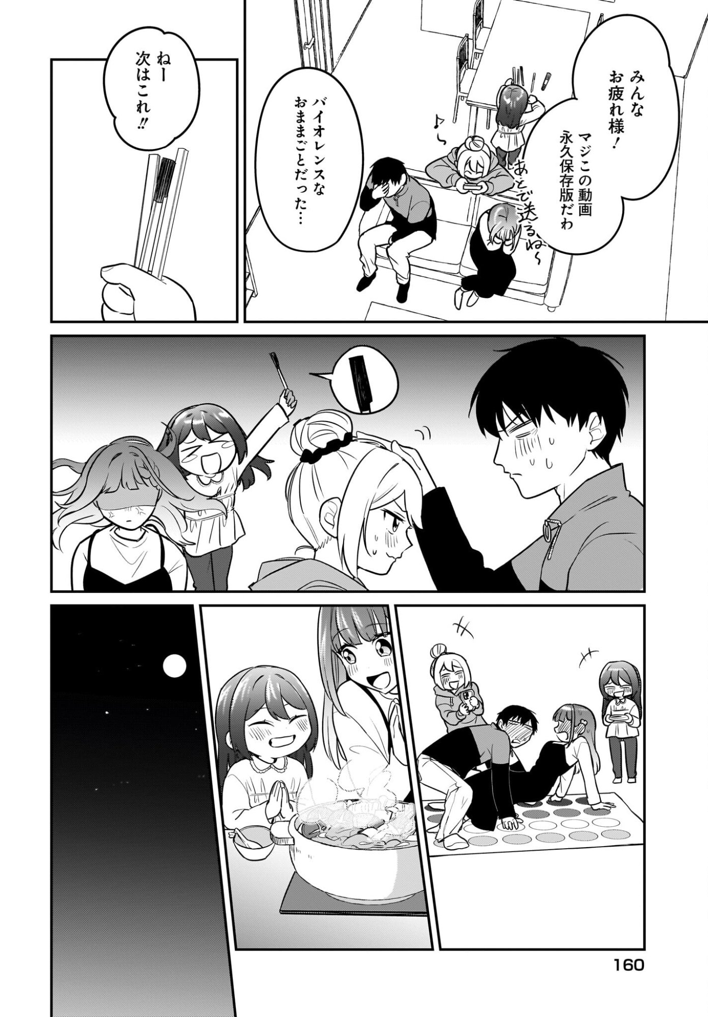 Kutabire Salarymen no Ore, 7-nenburi ni Saikai shita Bishoujo JK to Dosei wo Hajimaru - Chapter 26 - Page 12