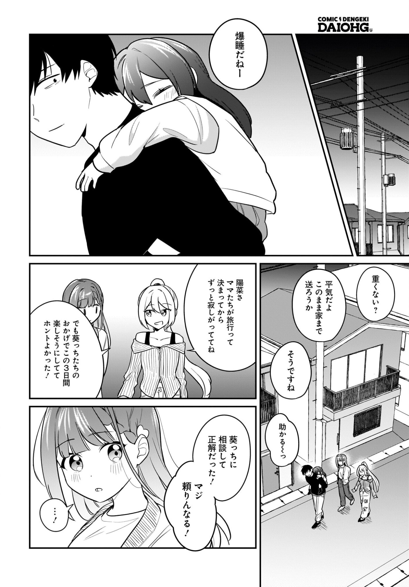 Kutabire Salarymen no Ore, 7-nenburi ni Saikai shita Bishoujo JK to Dosei wo Hajimaru - Chapter 26 - Page 14