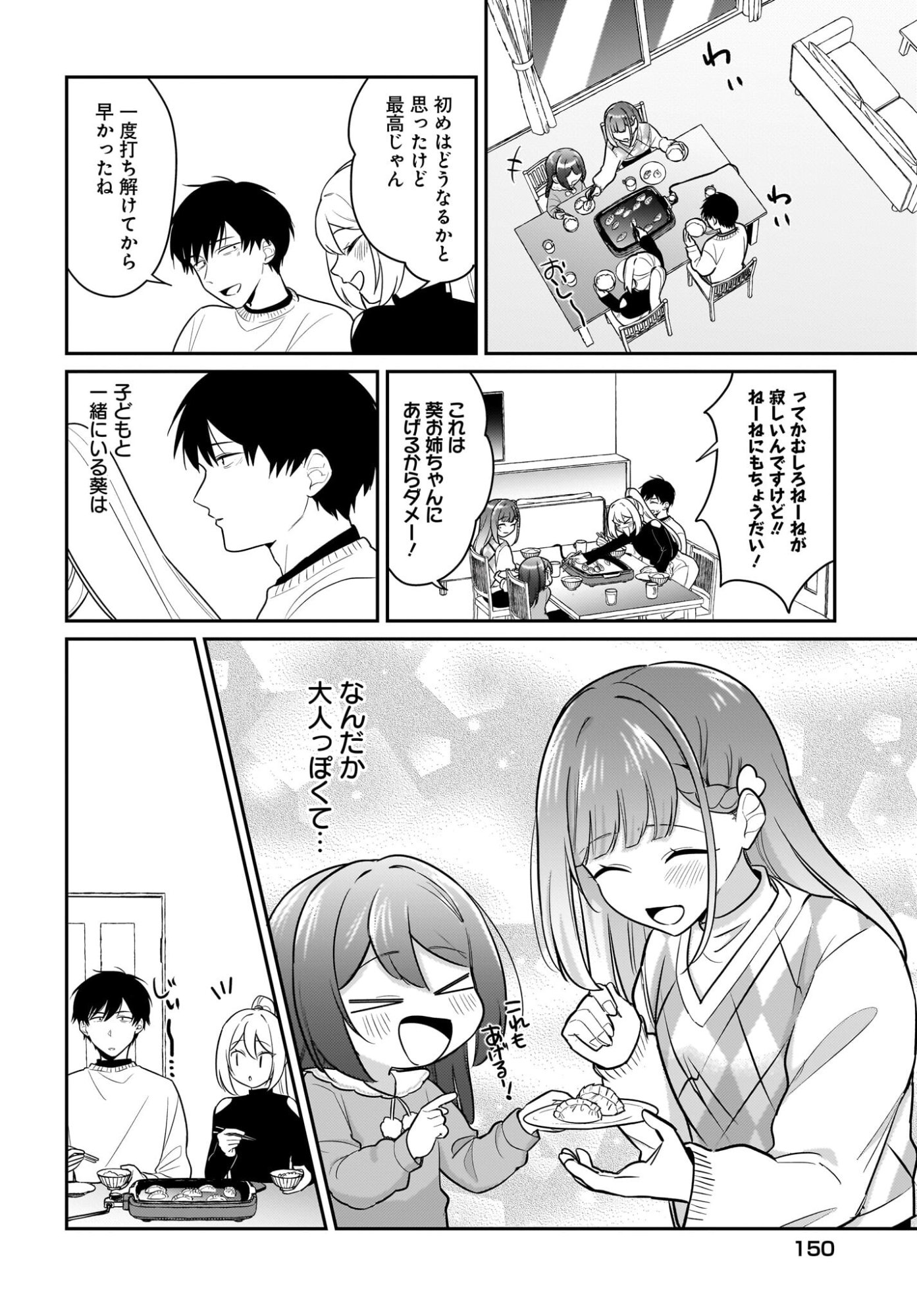 Kutabire Salarymen no Ore, 7-nenburi ni Saikai shita Bishoujo JK to Dosei wo Hajimaru - Chapter 26 - Page 2