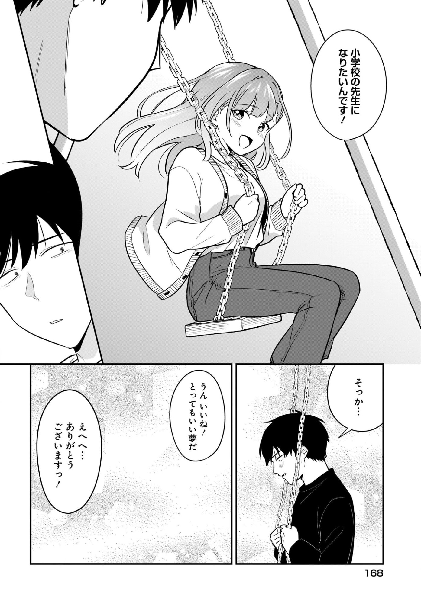 Kutabire Salarymen no Ore, 7-nenburi ni Saikai shita Bishoujo JK to Dosei wo Hajimaru - Chapter 26 - Page 20