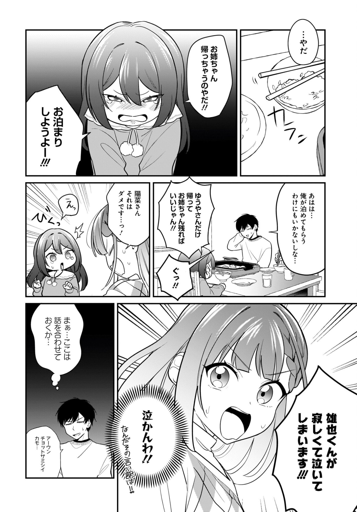 Kutabire Salarymen no Ore, 7-nenburi ni Saikai shita Bishoujo JK to Dosei wo Hajimaru - Chapter 26 - Page 4