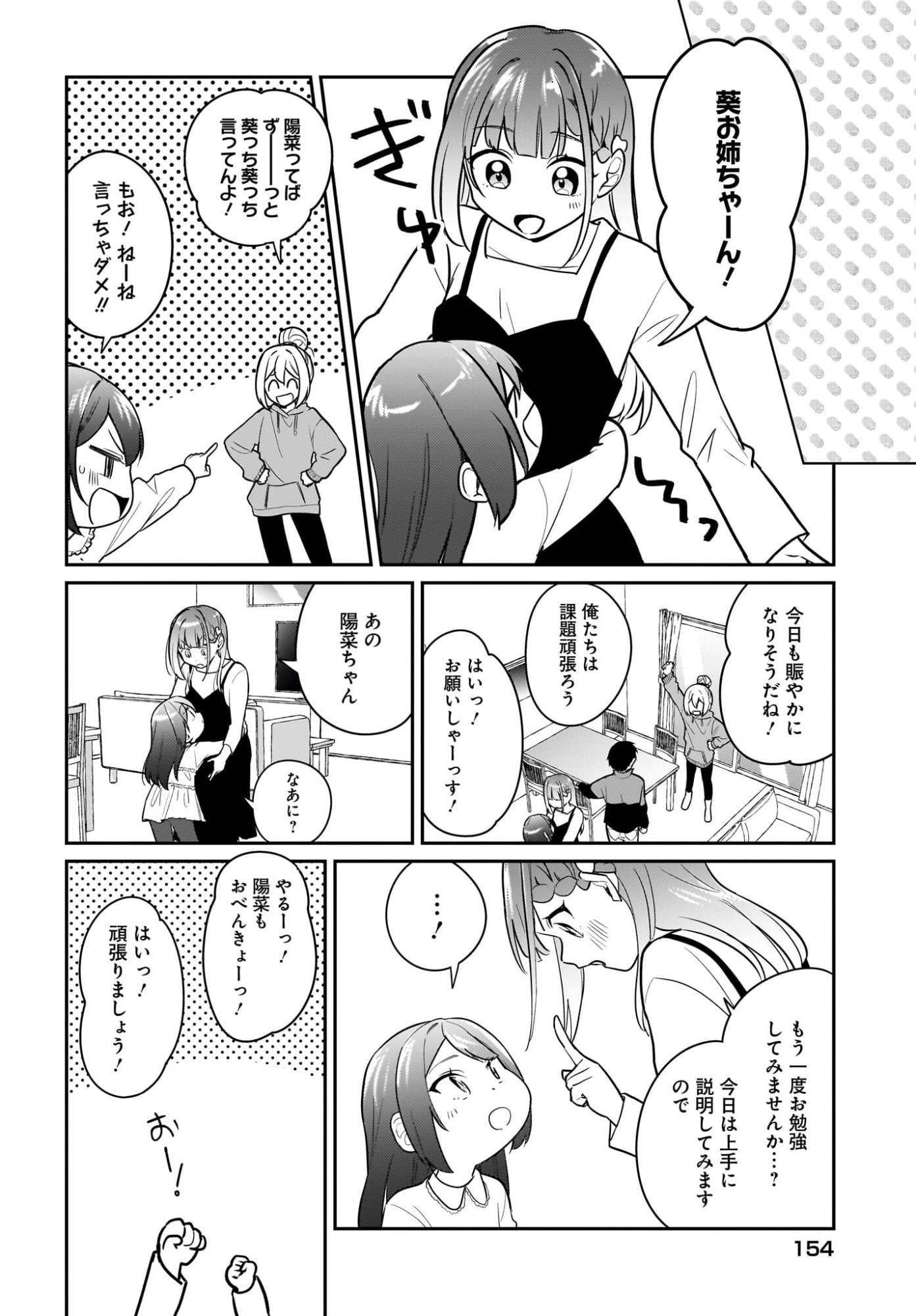 Kutabire Salarymen no Ore, 7-nenburi ni Saikai shita Bishoujo JK to Dosei wo Hajimaru - Chapter 26 - Page 6