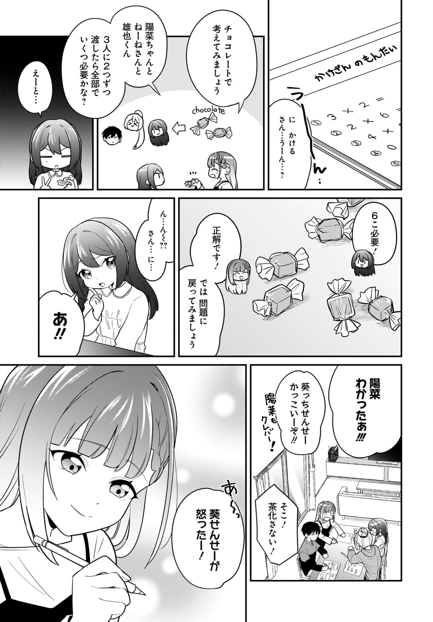Kutabire Salarymen no Ore, 7-nenburi ni Saikai shita Bishoujo JK to Dosei wo Hajimaru - Chapter 26 - Page 7