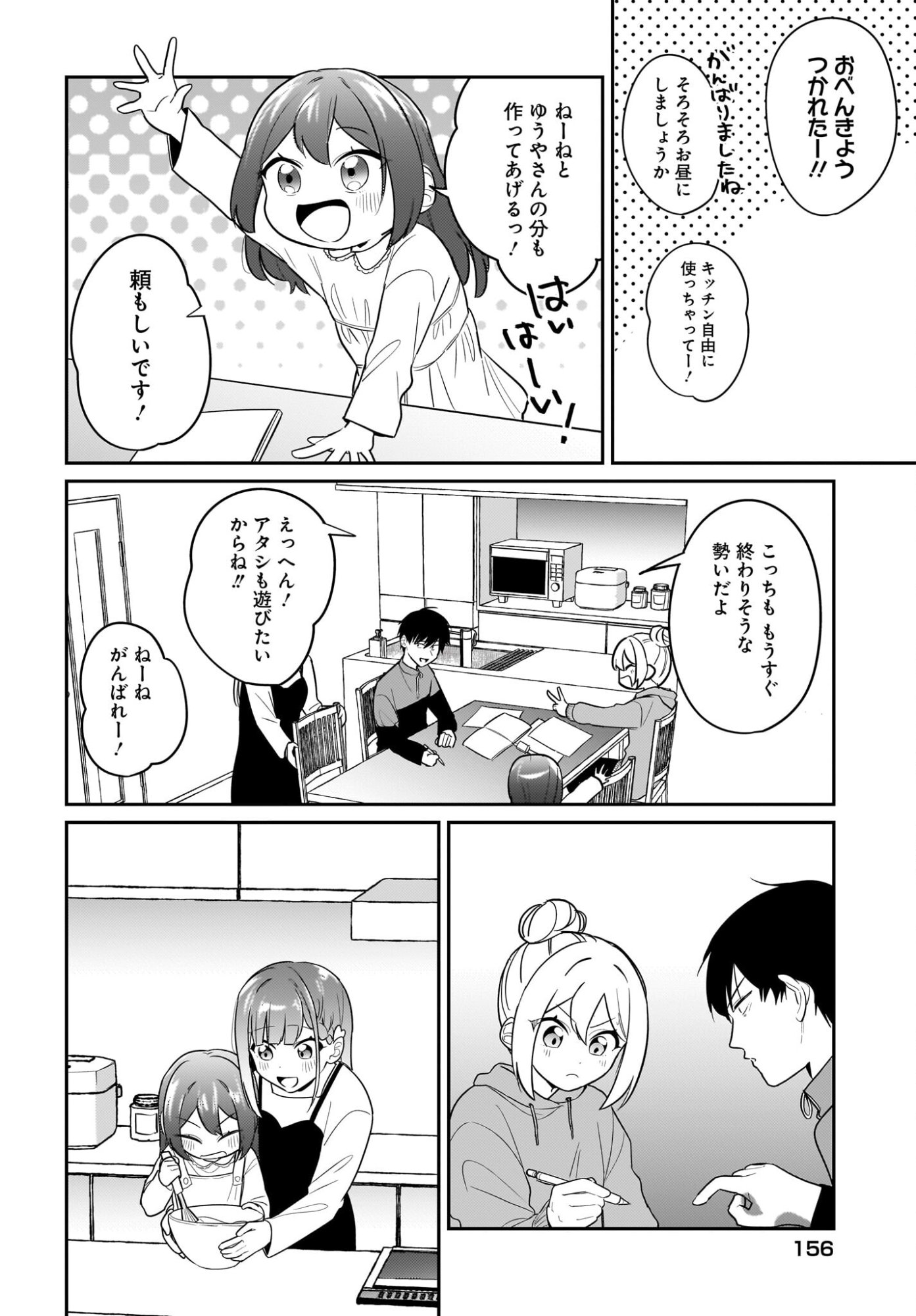 Kutabire Salarymen no Ore, 7-nenburi ni Saikai shita Bishoujo JK to Dosei wo Hajimaru - Chapter 26 - Page 8