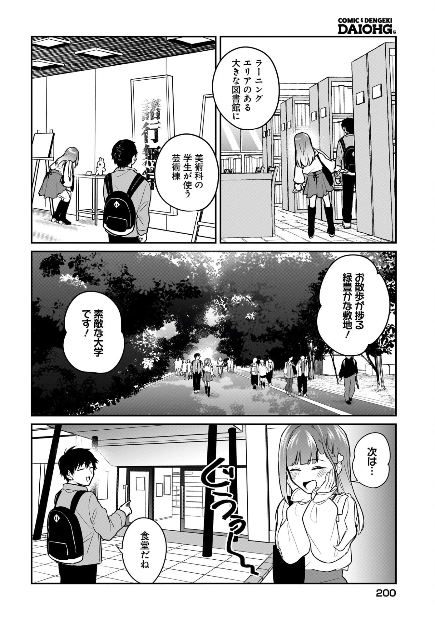 Kutabire Salarymen no Ore, 7-nenburi ni Saikai shita Bishoujo JK to Dosei wo Hajimaru - Chapter 27 - Page 10