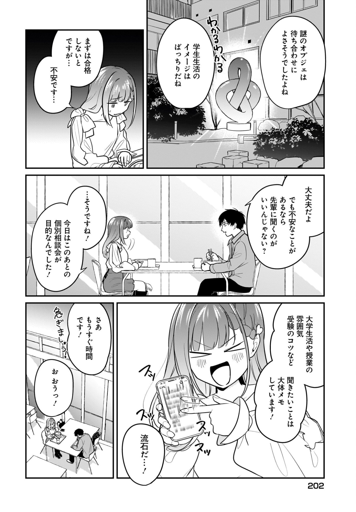Kutabire Salarymen no Ore, 7-nenburi ni Saikai shita Bishoujo JK to Dosei wo Hajimaru - Chapter 27 - Page 12