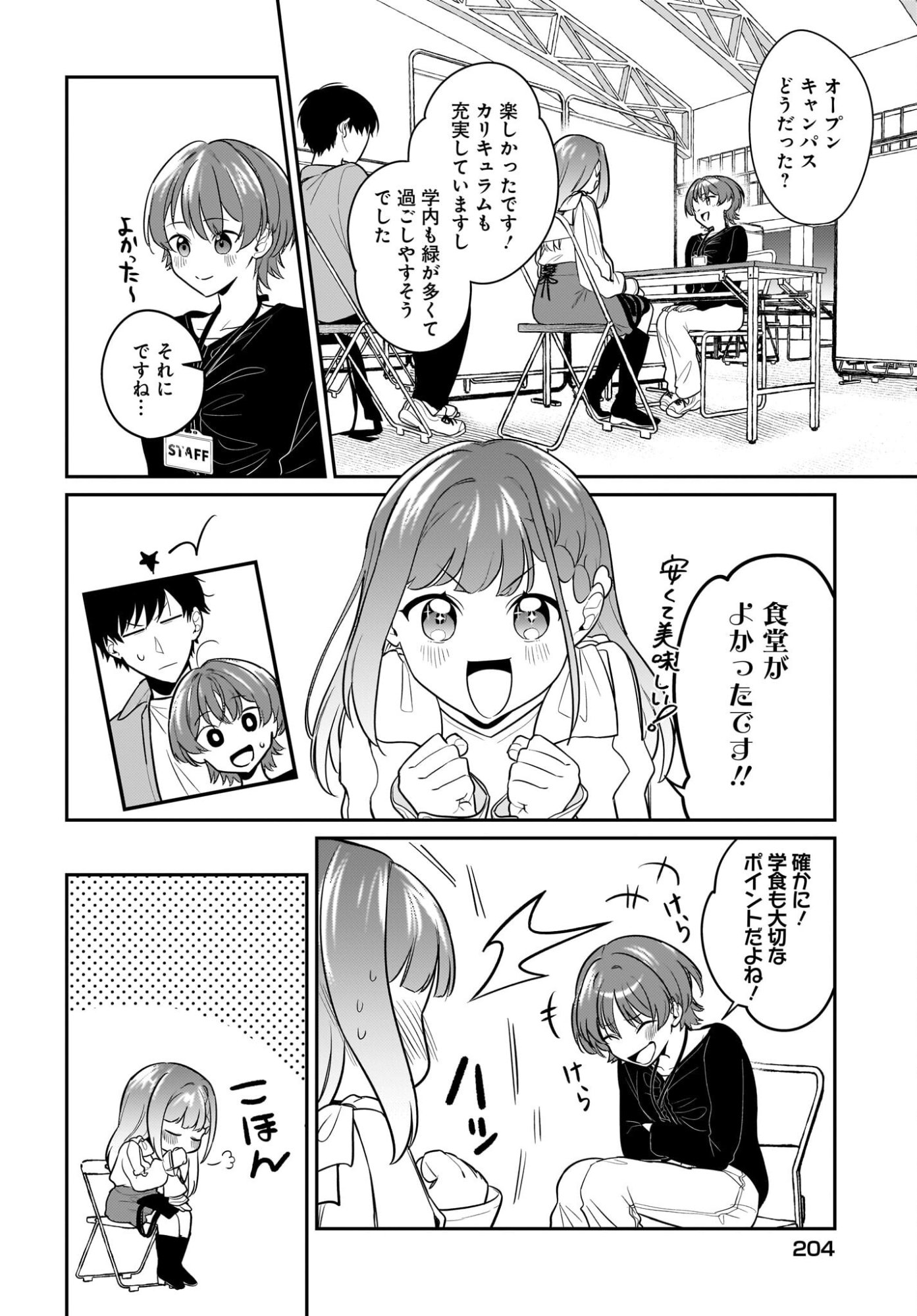 Kutabire Salarymen no Ore, 7-nenburi ni Saikai shita Bishoujo JK to Dosei wo Hajimaru - Chapter 27 - Page 14