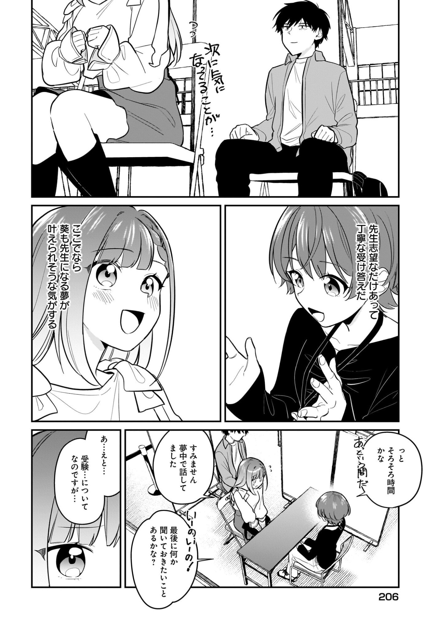 Kutabire Salarymen no Ore, 7-nenburi ni Saikai shita Bishoujo JK to Dosei wo Hajimaru - Chapter 27 - Page 16