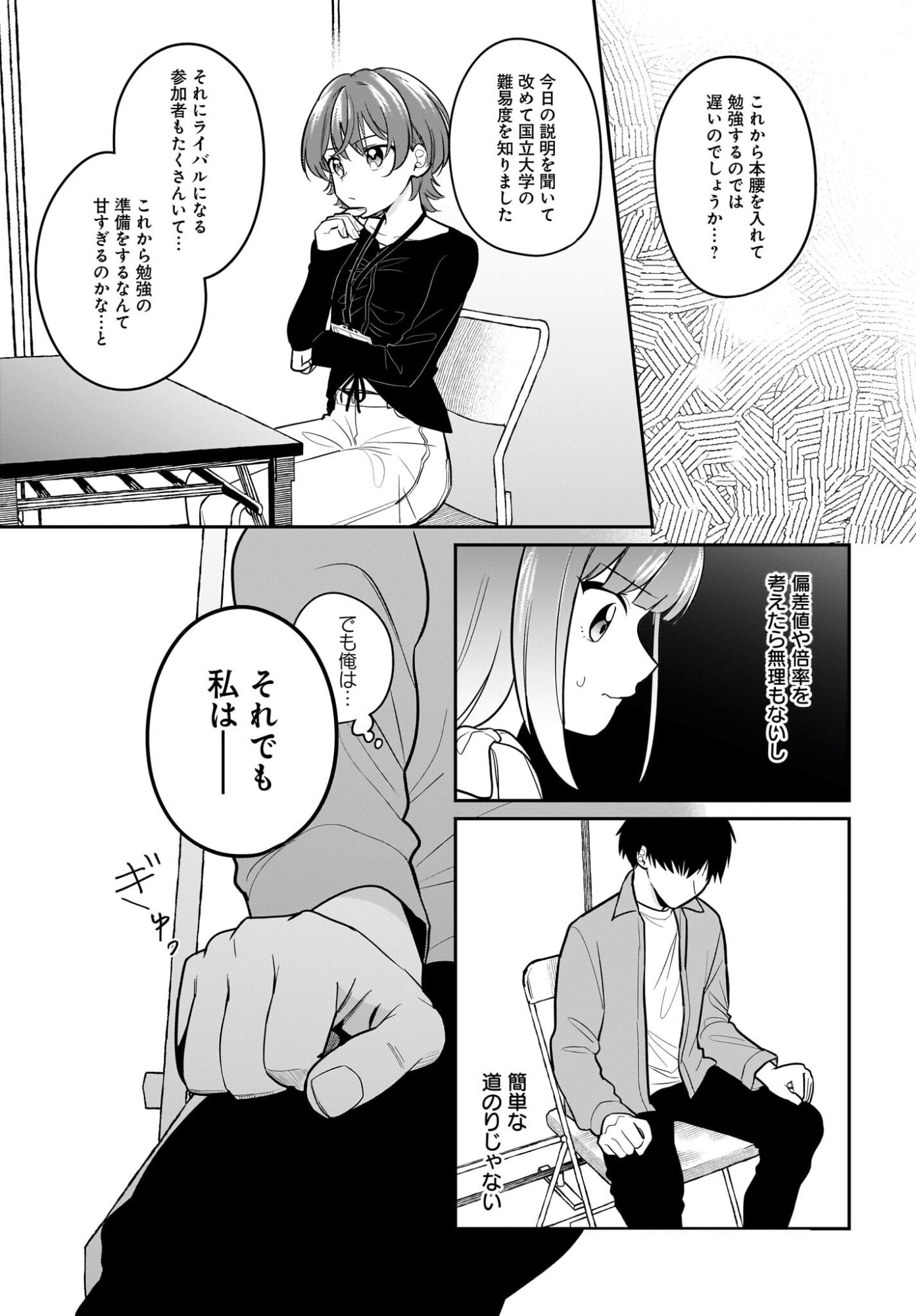 Kutabire Salarymen no Ore, 7-nenburi ni Saikai shita Bishoujo JK to Dosei wo Hajimaru - Chapter 27 - Page 17