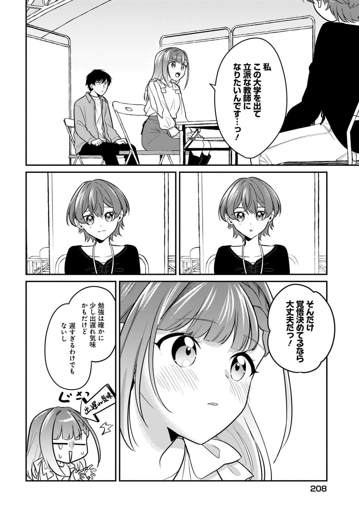 Kutabire Salarymen no Ore, 7-nenburi ni Saikai shita Bishoujo JK to Dosei wo Hajimaru - Chapter 27 - Page 18