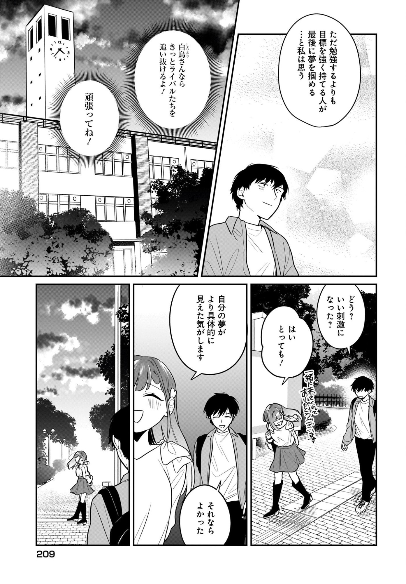 Kutabire Salarymen no Ore, 7-nenburi ni Saikai shita Bishoujo JK to Dosei wo Hajimaru - Chapter 27 - Page 19