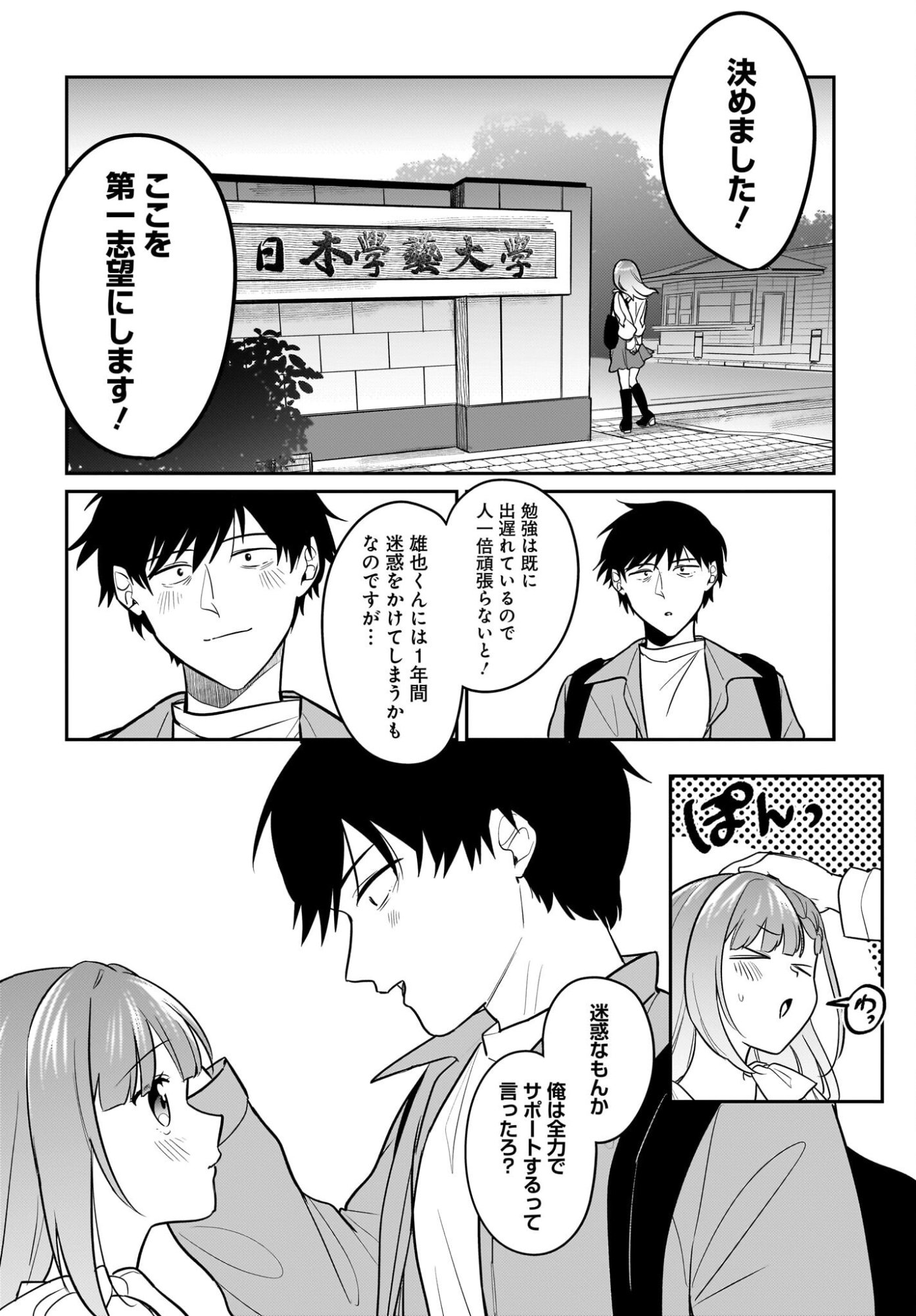Kutabire Salarymen no Ore, 7-nenburi ni Saikai shita Bishoujo JK to Dosei wo Hajimaru - Chapter 27 - Page 20