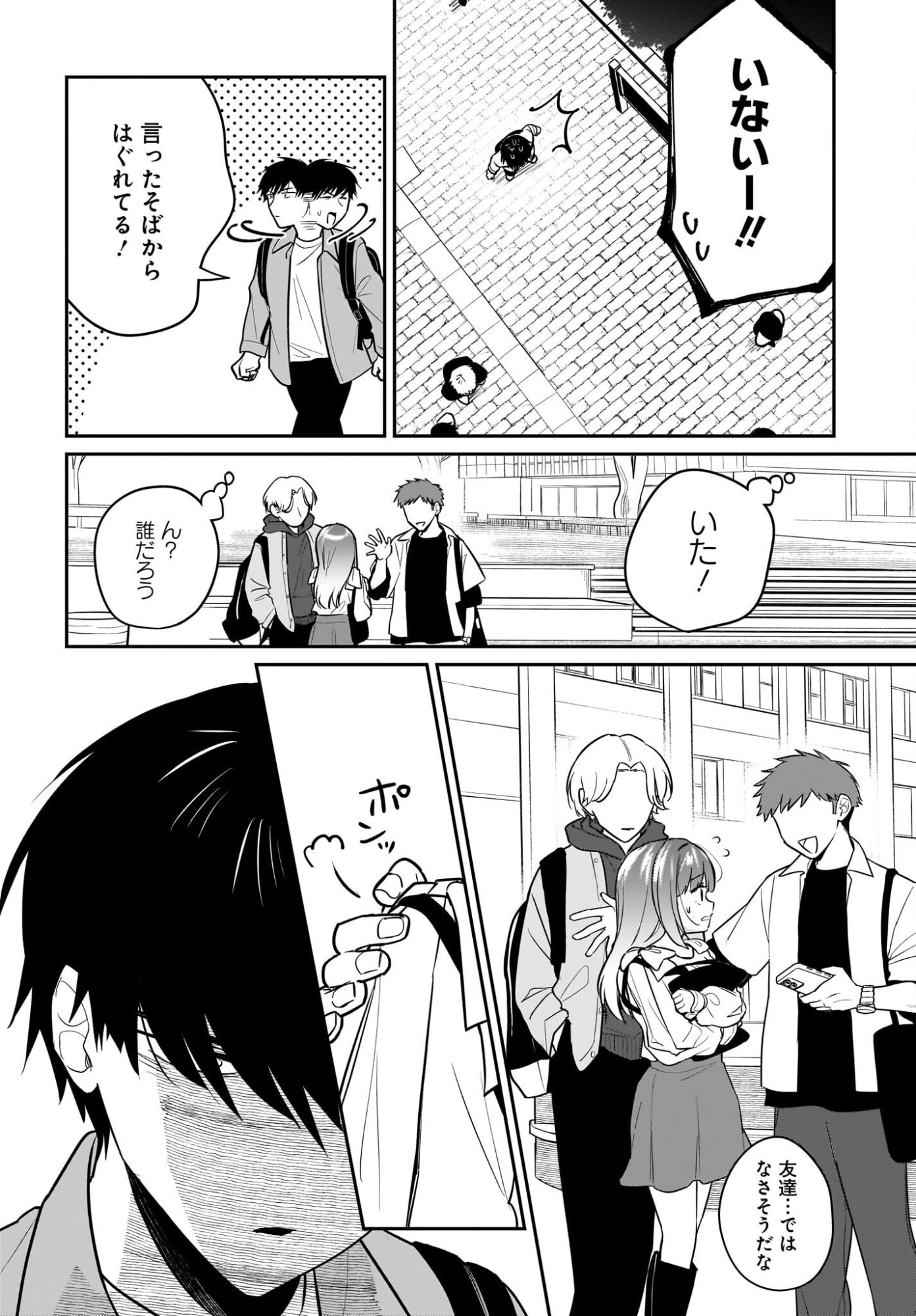 Kutabire Salarymen no Ore, 7-nenburi ni Saikai shita Bishoujo JK to Dosei wo Hajimaru - Chapter 27 - Page 4