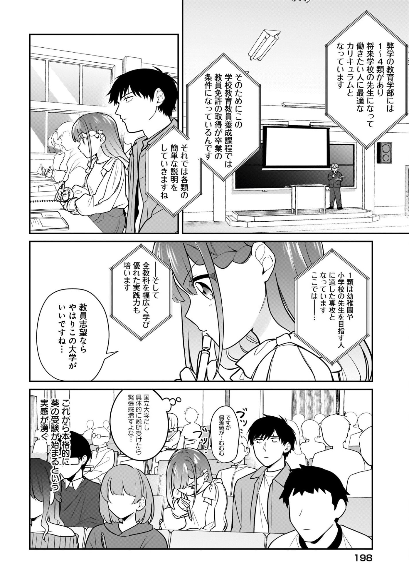 Kutabire Salarymen no Ore, 7-nenburi ni Saikai shita Bishoujo JK to Dosei wo Hajimaru - Chapter 27 - Page 8