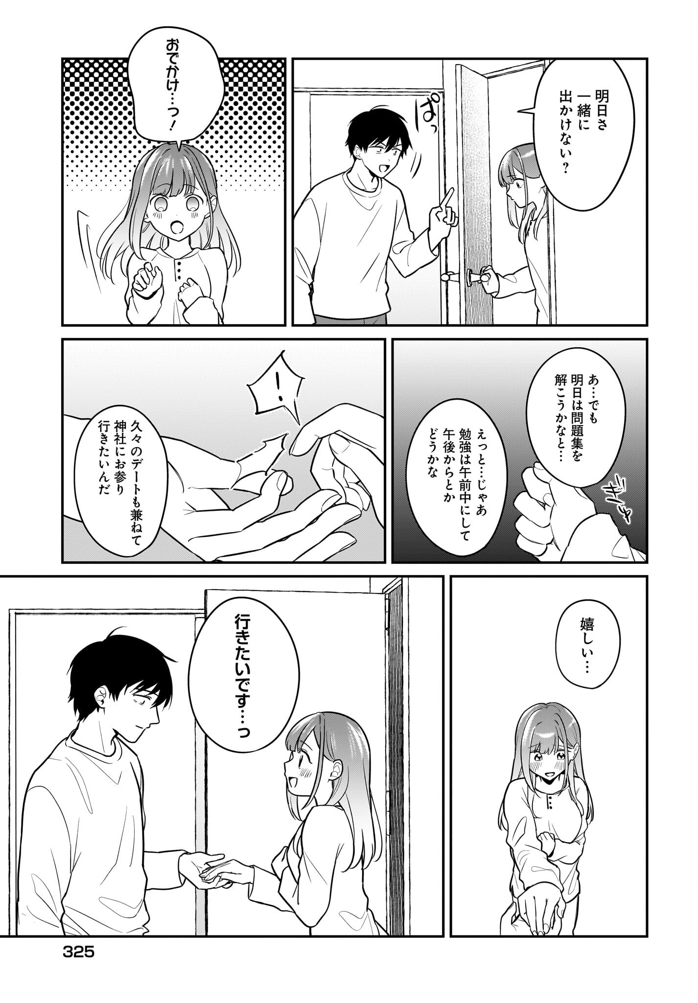 Kutabire Salarymen no Ore, 7-nenburi ni Saikai shita Bishoujo JK to Dosei wo Hajimaru - Chapter 28 - Page 11