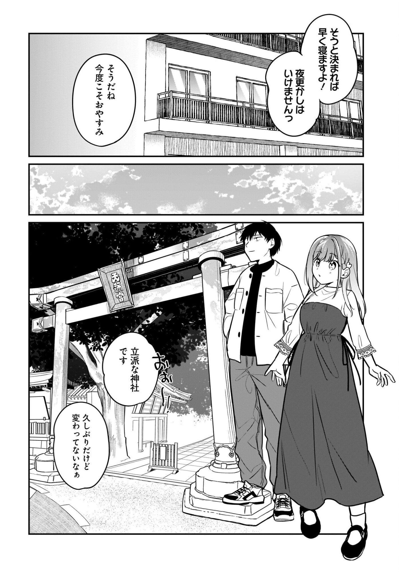 Kutabire Salarymen no Ore, 7-nenburi ni Saikai shita Bishoujo JK to Dosei wo Hajimaru - Chapter 28 - Page 12