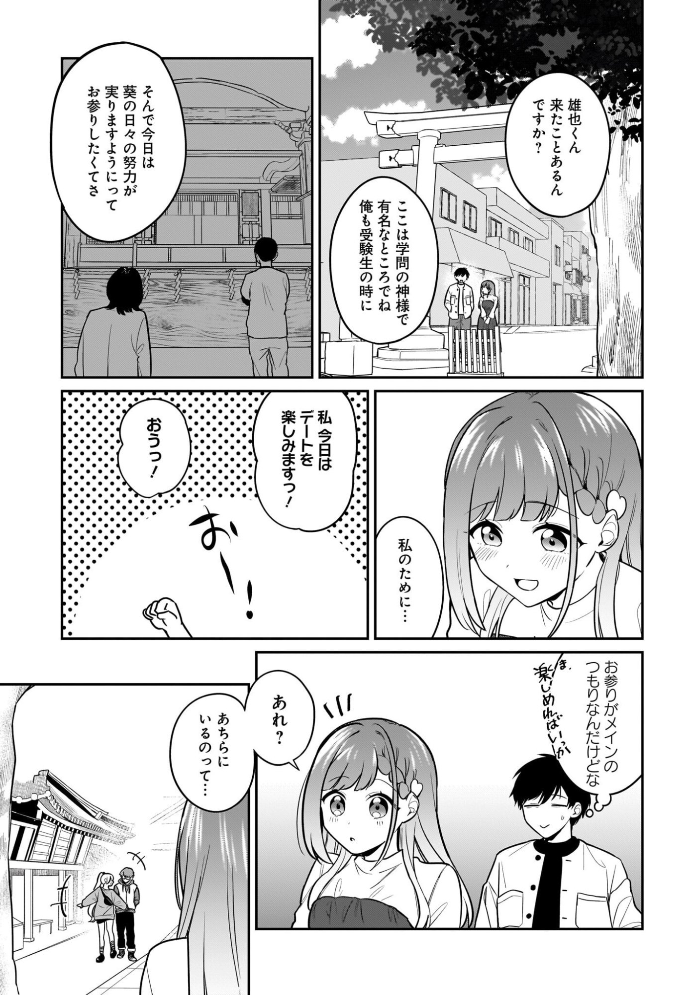 Kutabire Salarymen no Ore, 7-nenburi ni Saikai shita Bishoujo JK to Dosei wo Hajimaru - Chapter 28 - Page 13