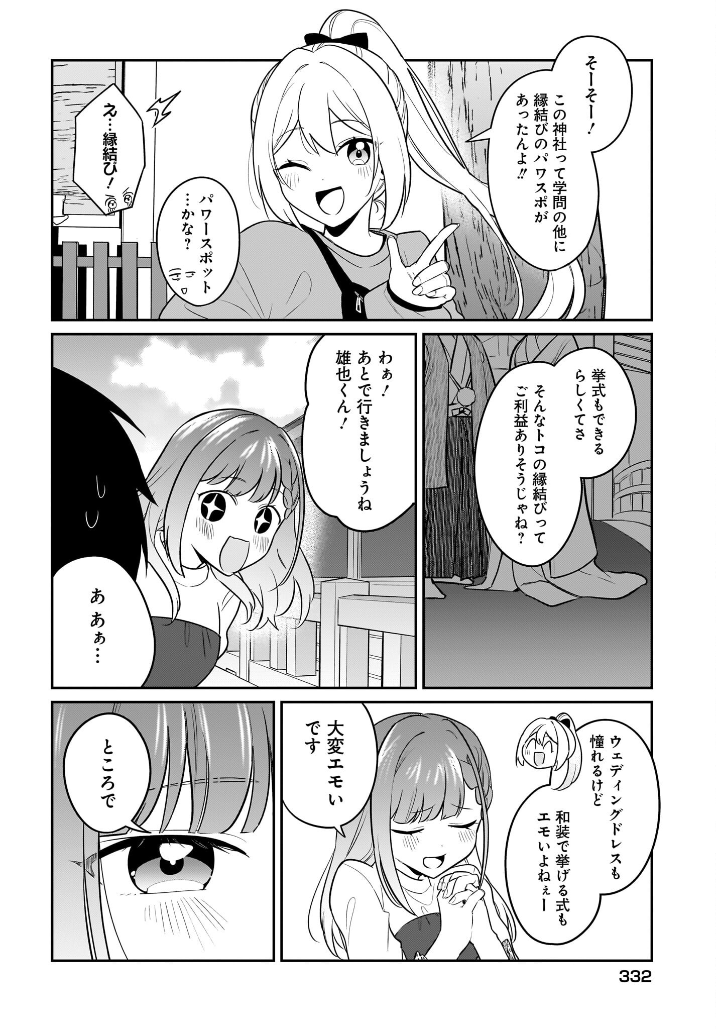 Kutabire Salarymen no Ore, 7-nenburi ni Saikai shita Bishoujo JK to Dosei wo Hajimaru - Chapter 28 - Page 18