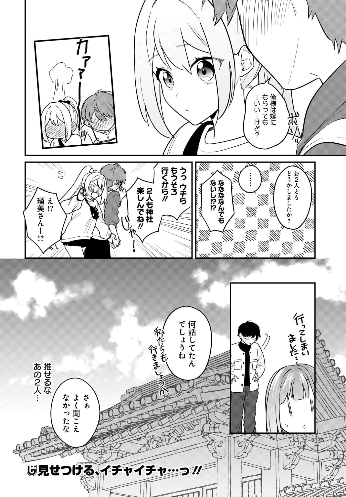Kutabire Salarymen no Ore, 7-nenburi ni Saikai shita Bishoujo JK to Dosei wo Hajimaru - Chapter 28 - Page 20