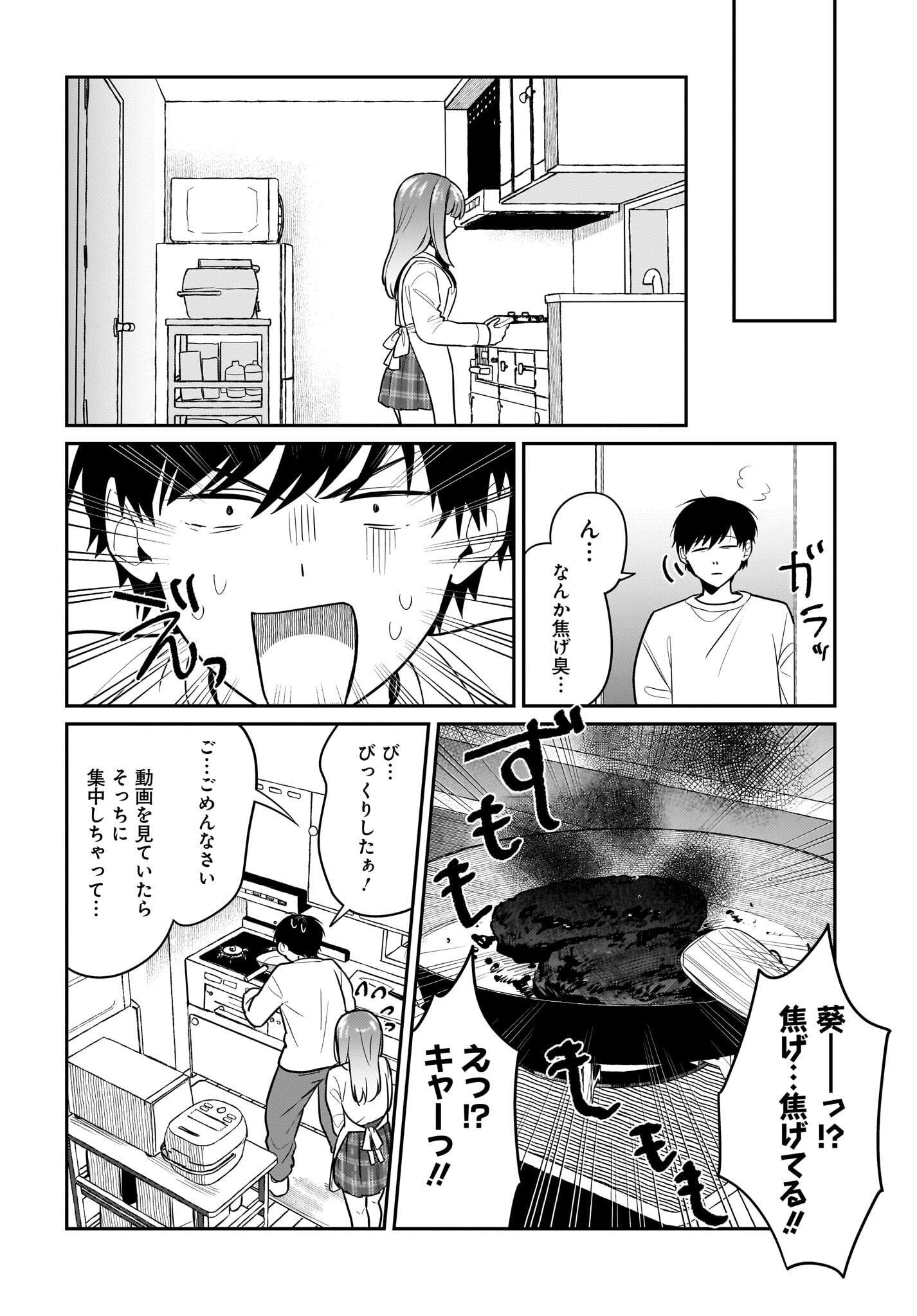 Kutabire Salarymen no Ore, 7-nenburi ni Saikai shita Bishoujo JK to Dosei wo Hajimaru - Chapter 28 - Page 4